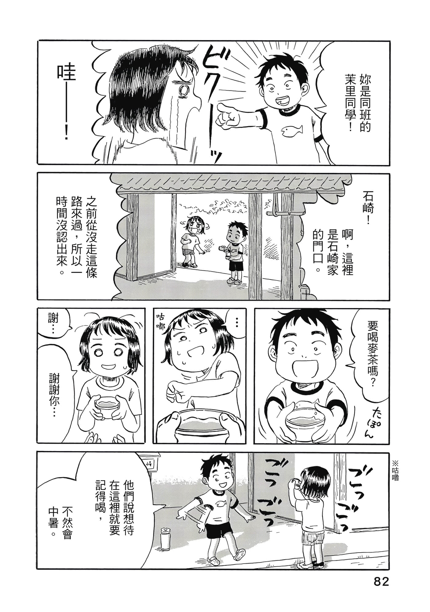 第 83 页