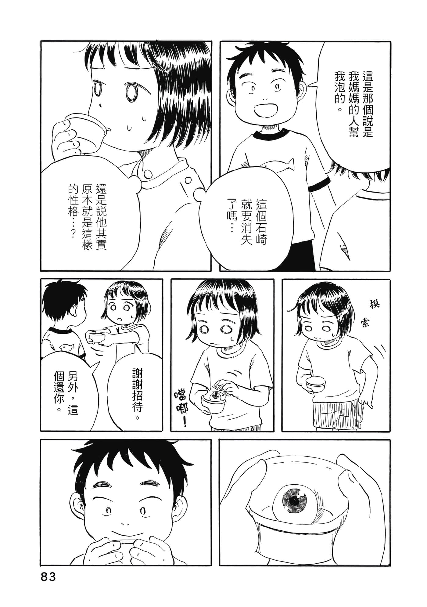 第 84 页