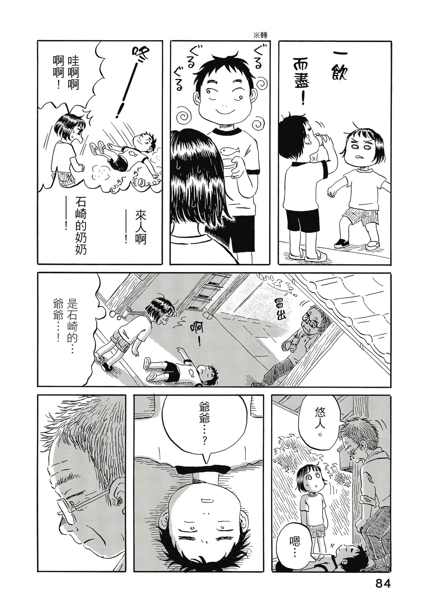 第 85 页