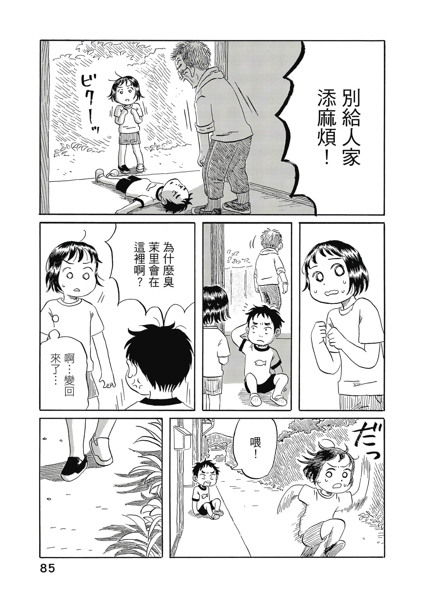 第 86 页