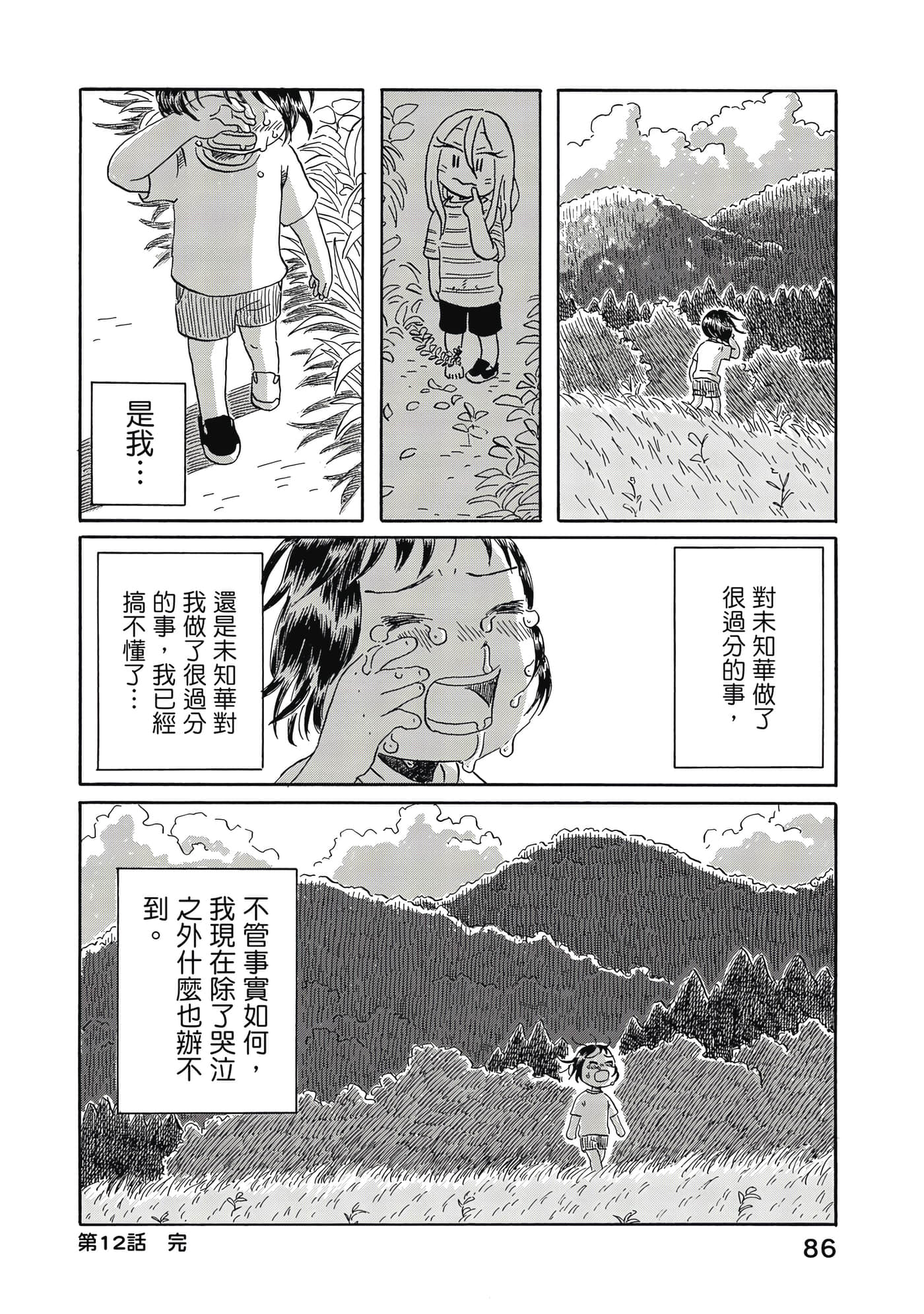 第 87 页