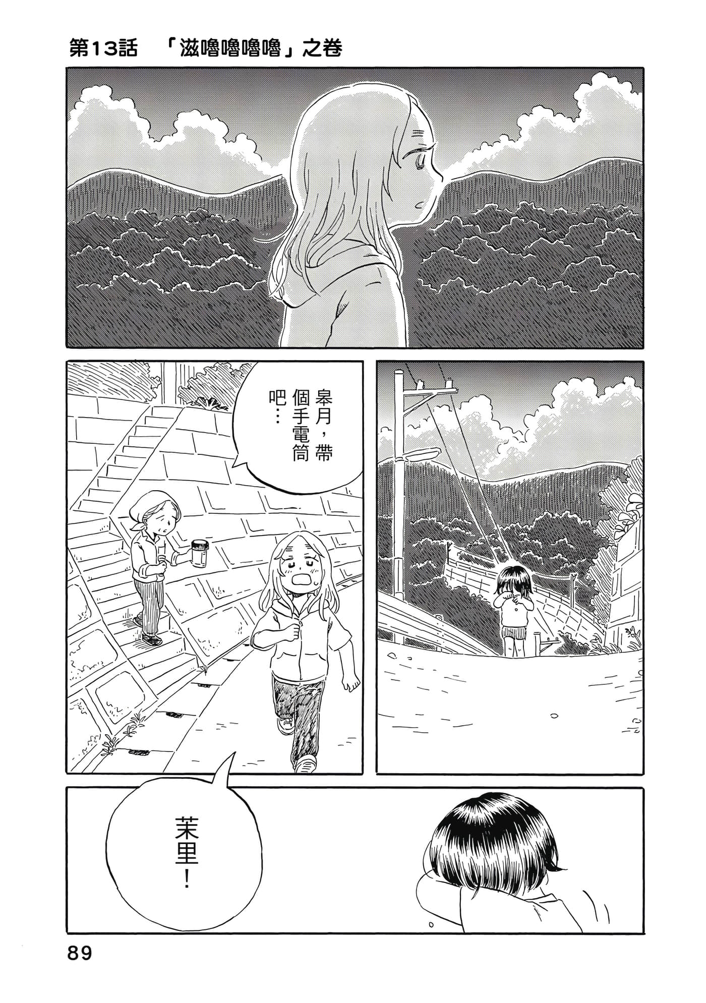第 90 页