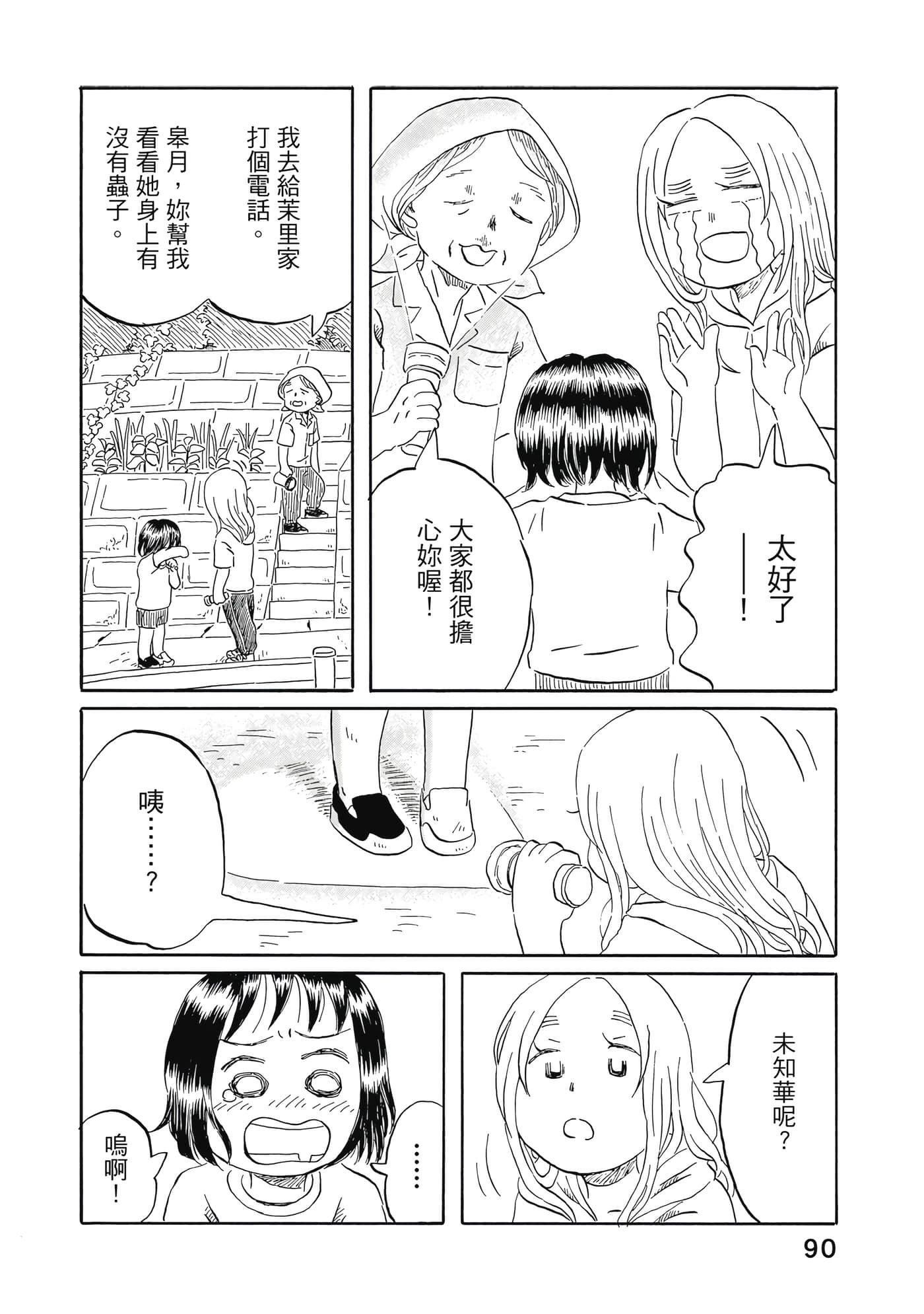 第 91 页