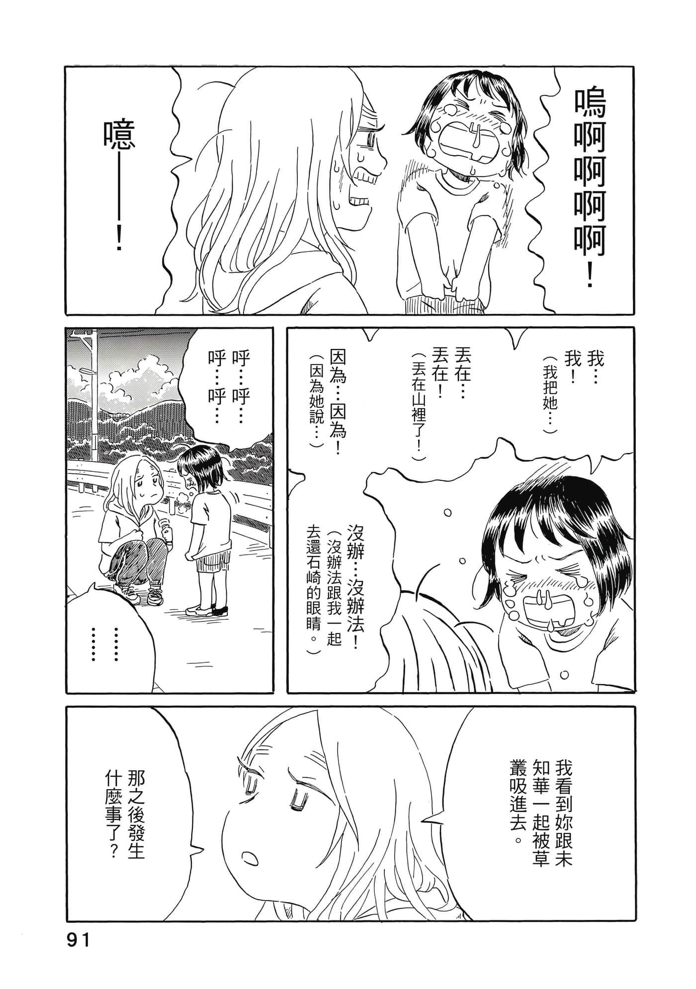 第 92 页