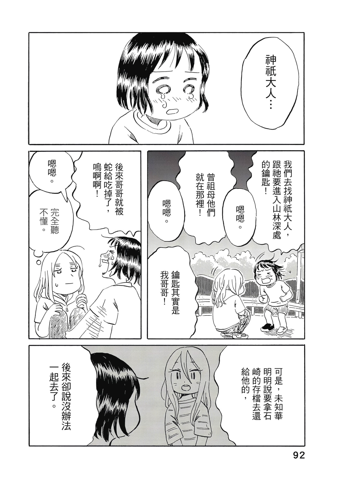 第 93 页