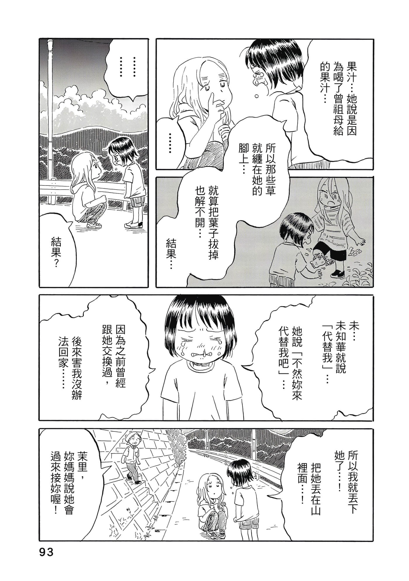 第 94 页