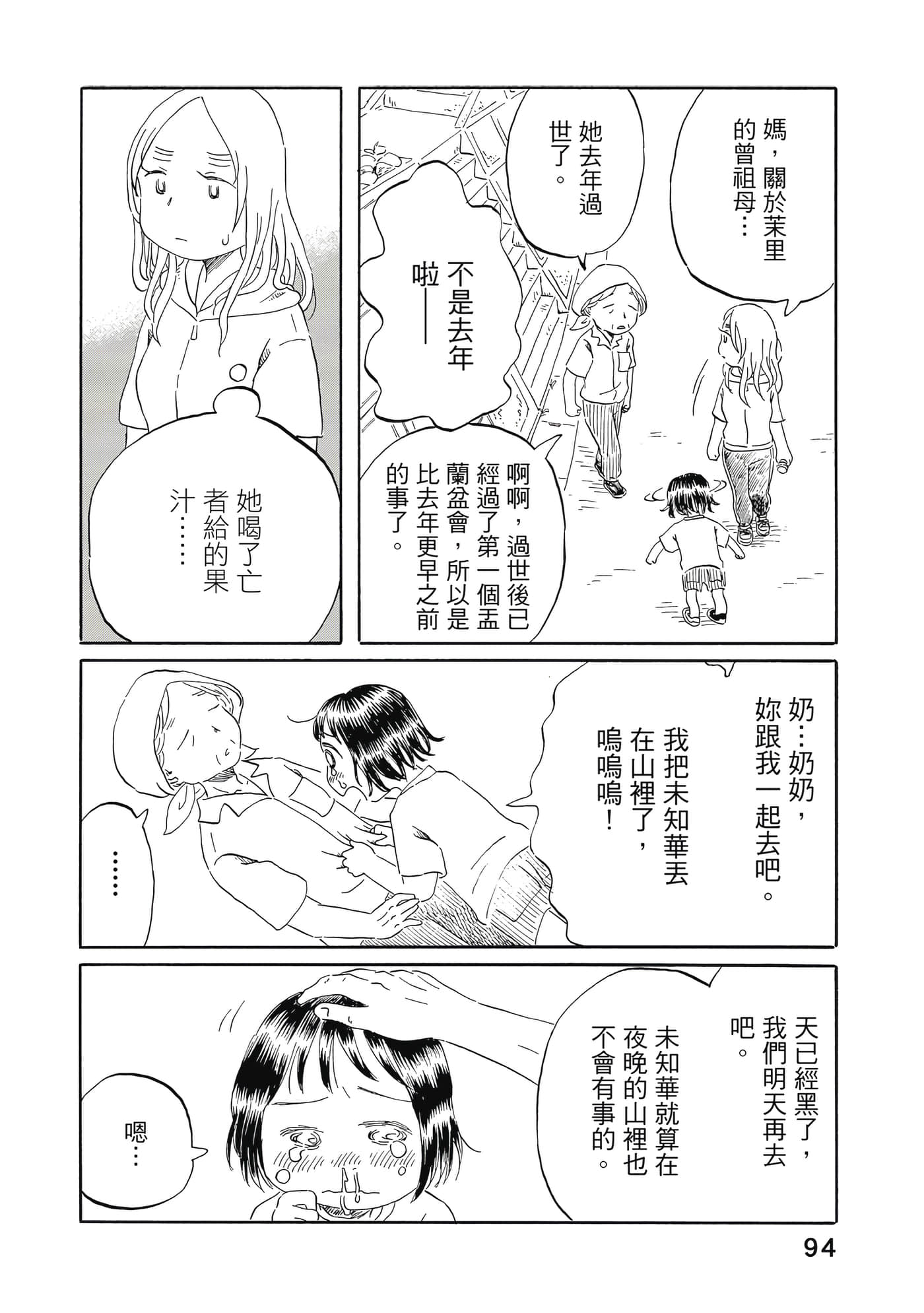 第 95 页