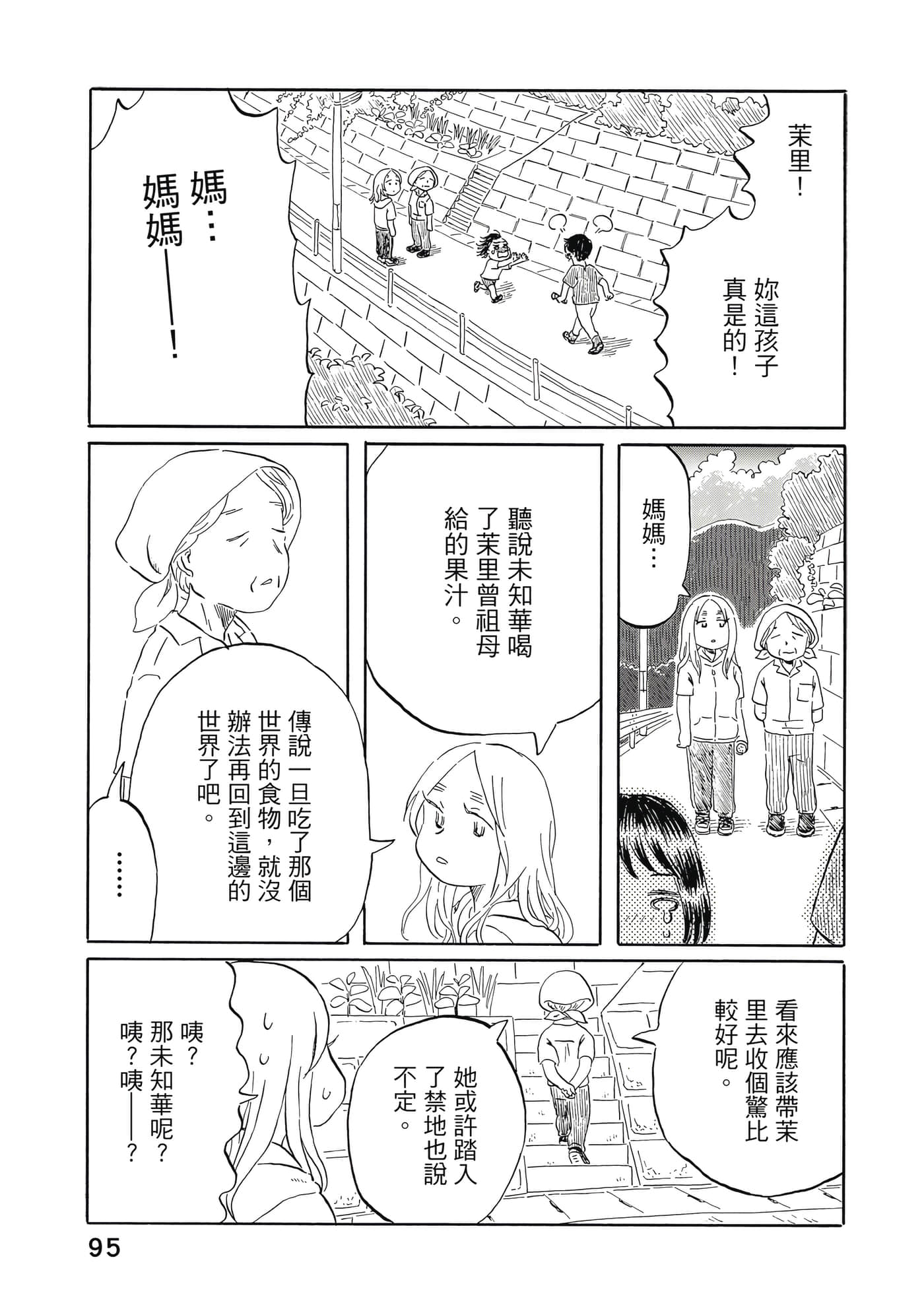 第 96 页
