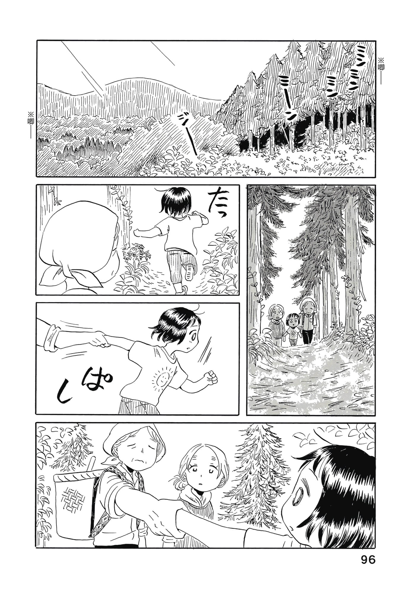 第 97 页