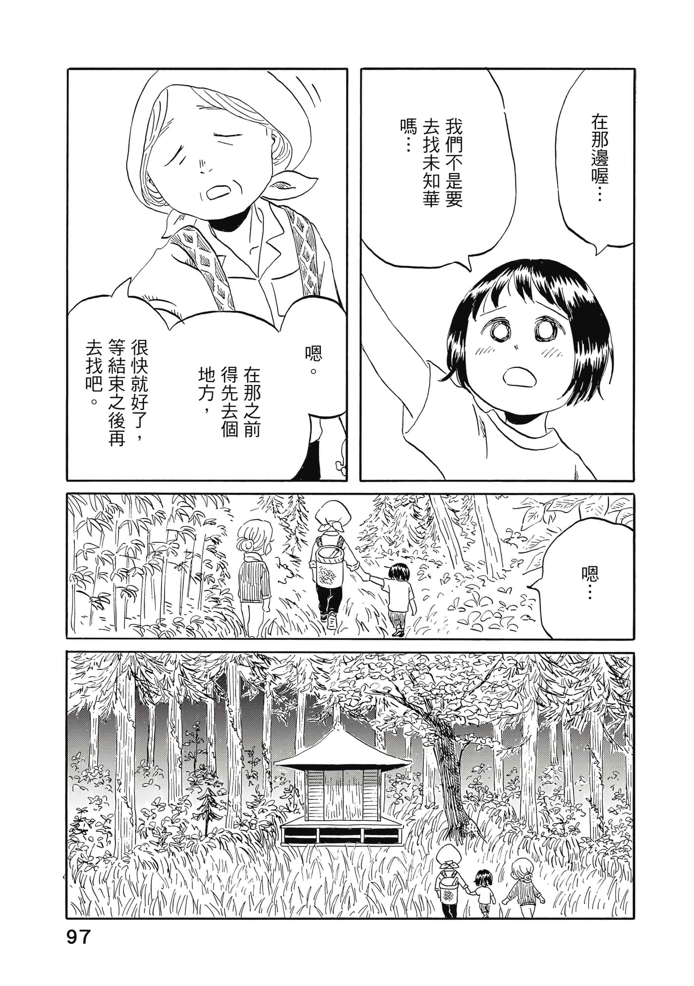 第 98 页