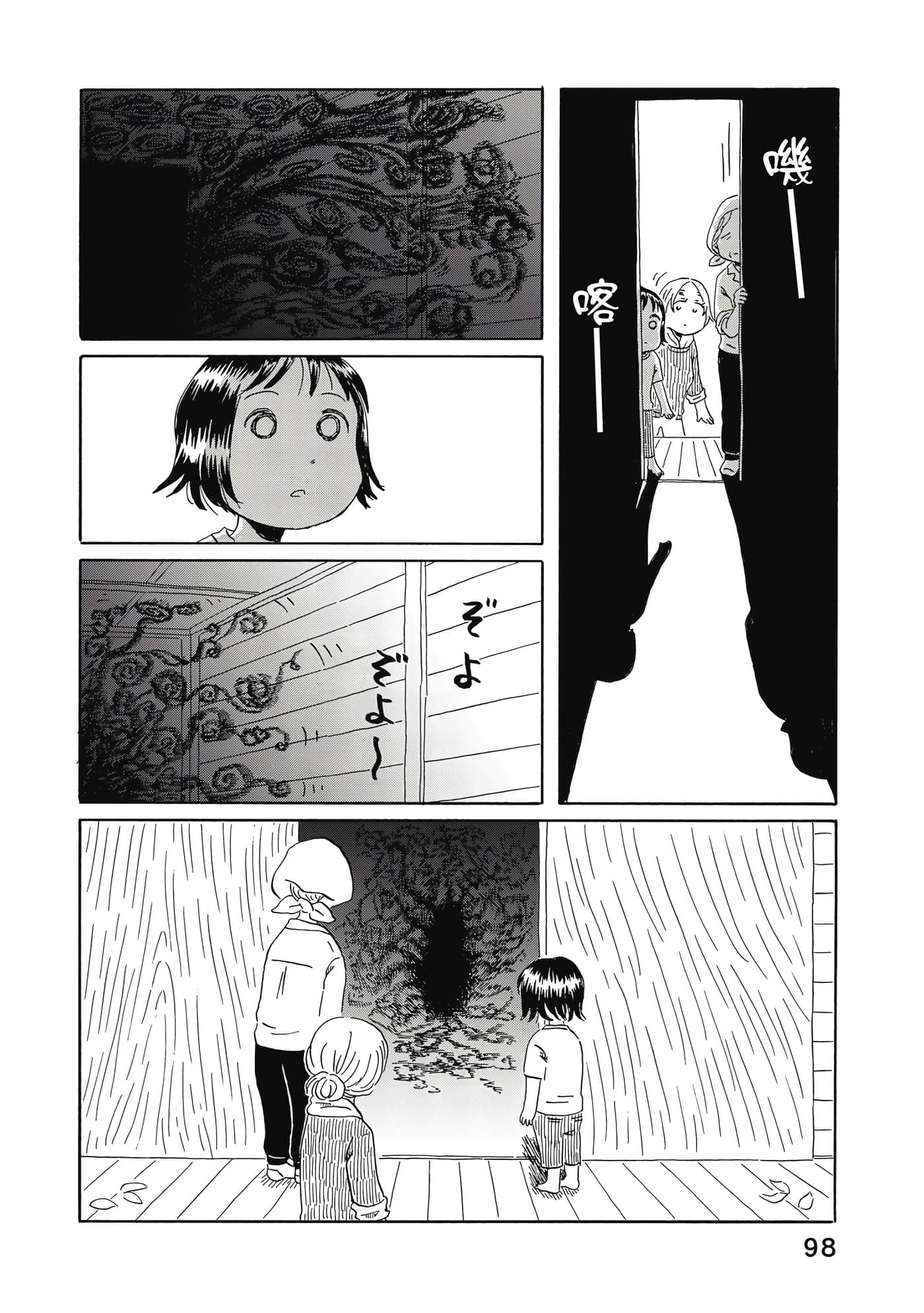 第 99 页