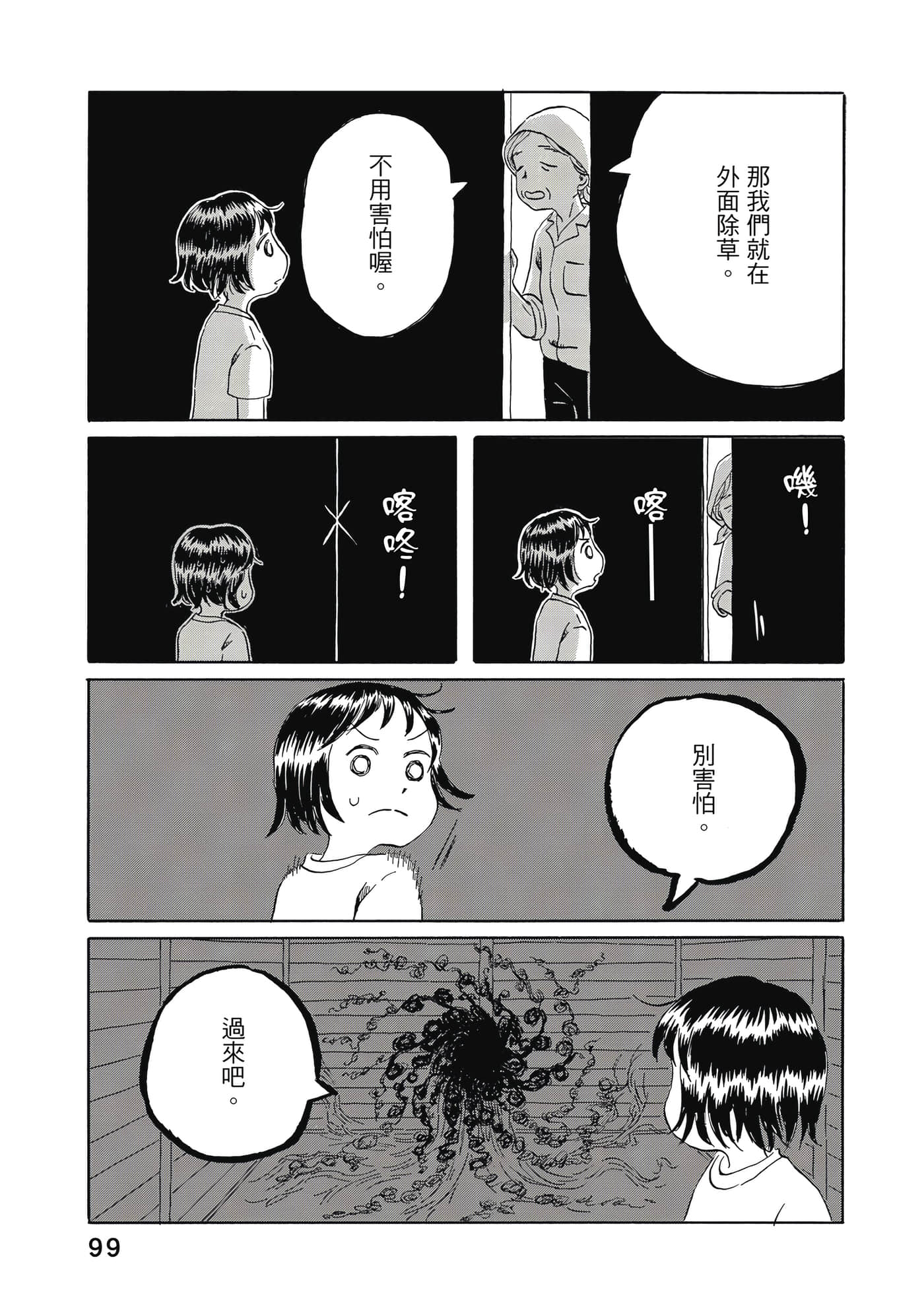 第 100 页