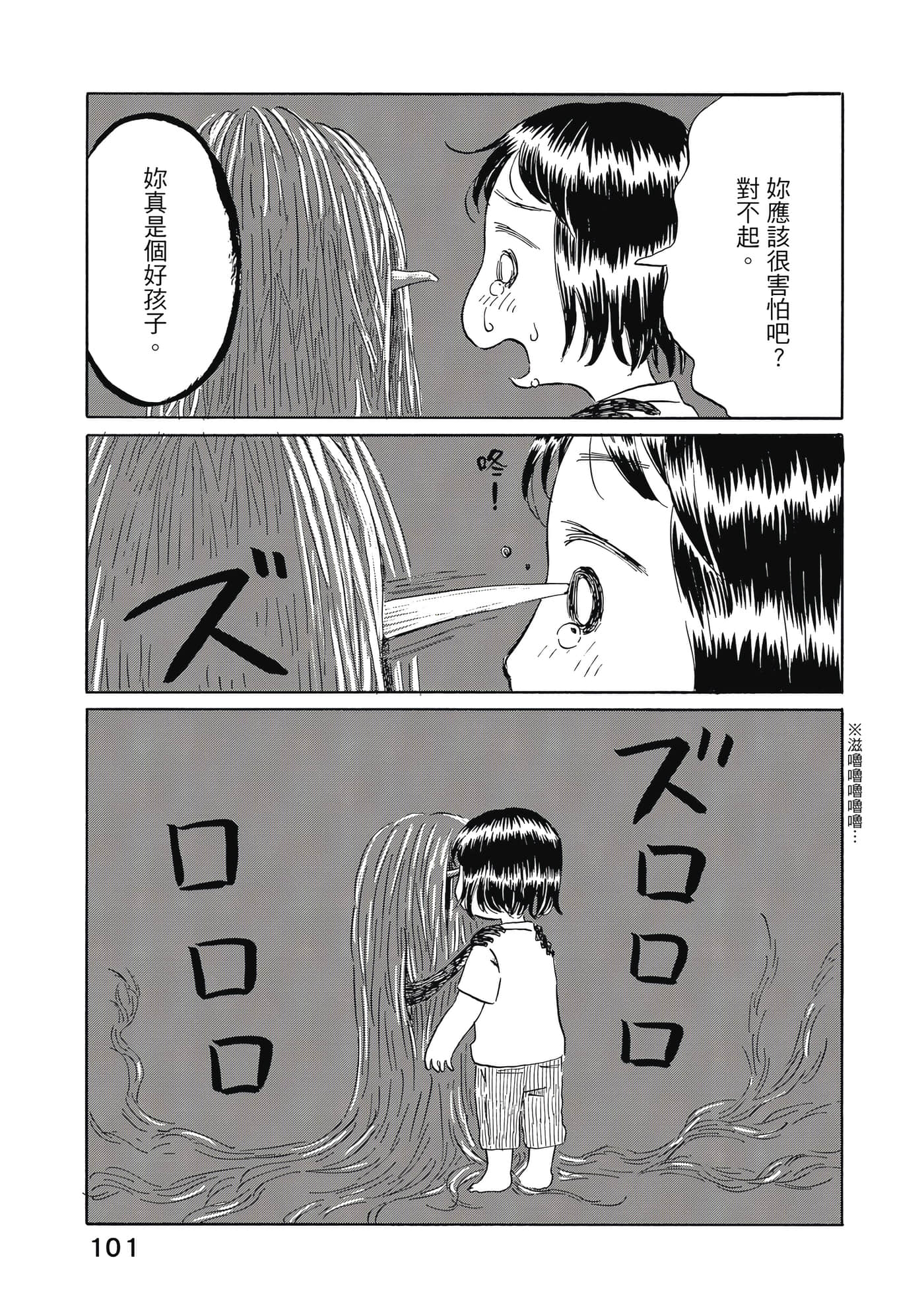 第 102 页