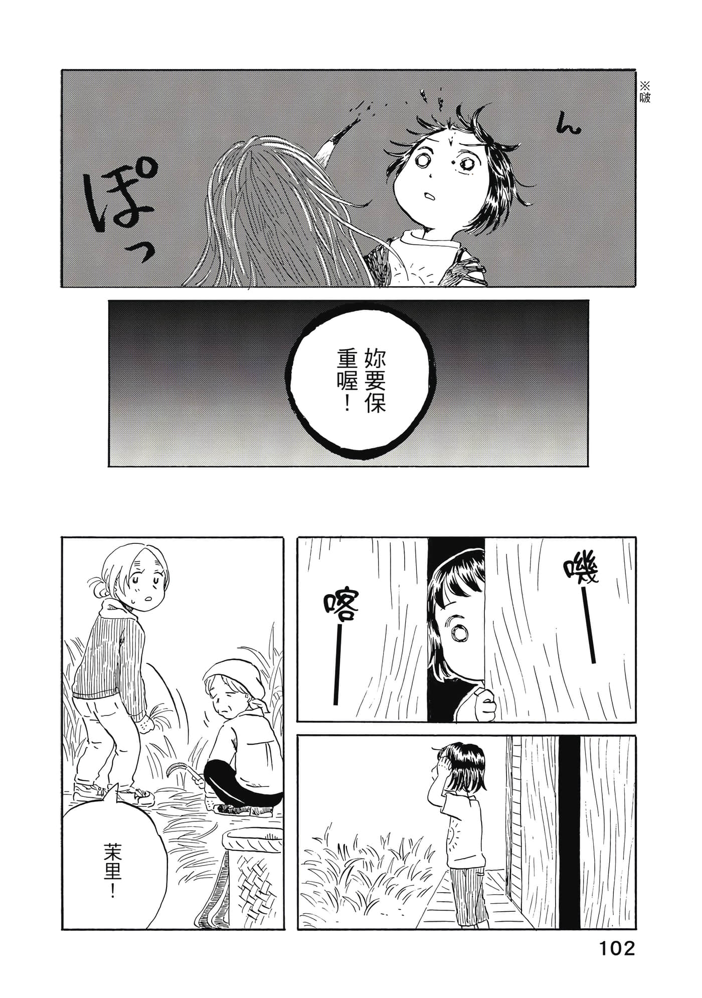 第 103 页