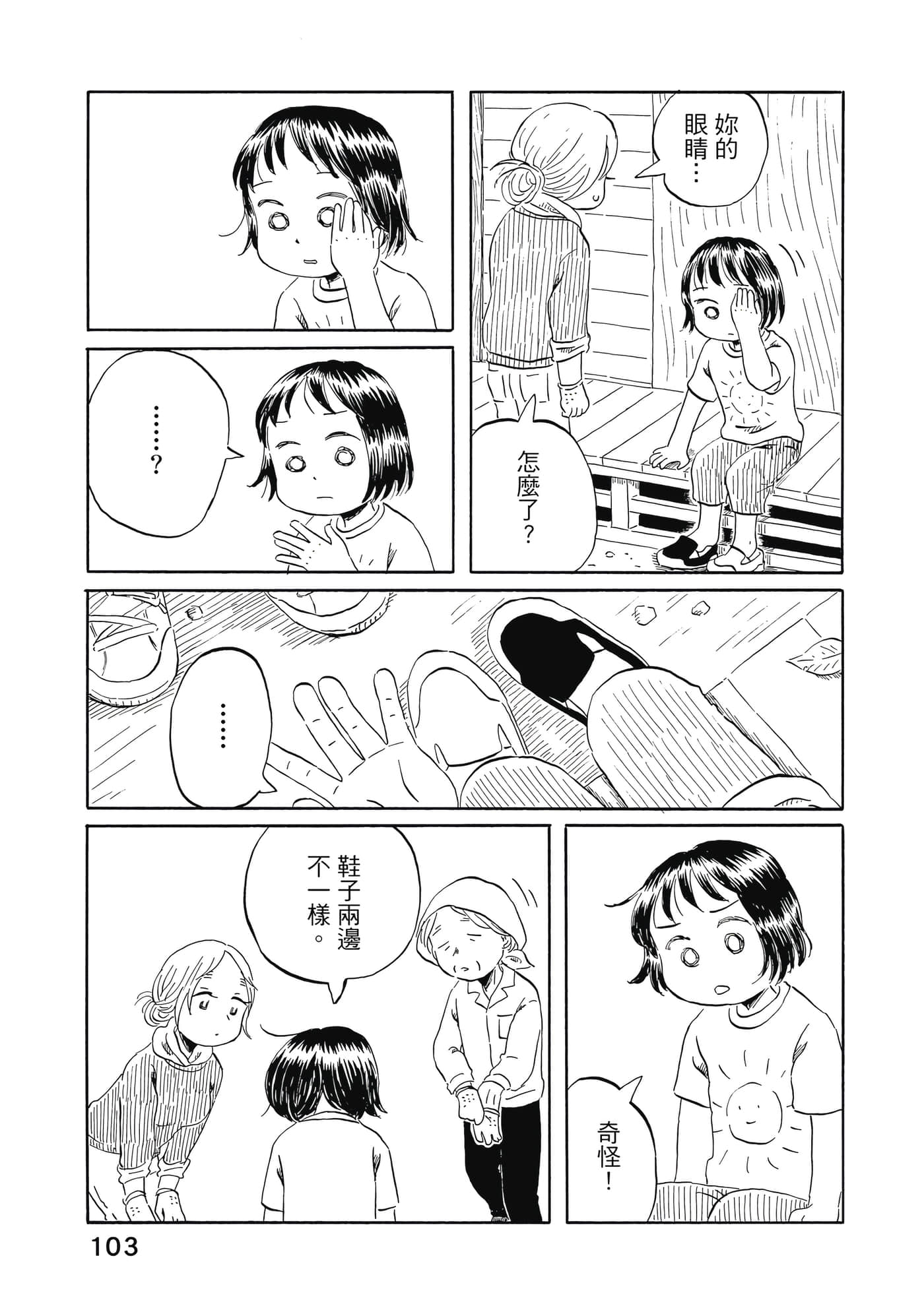 第 104 页