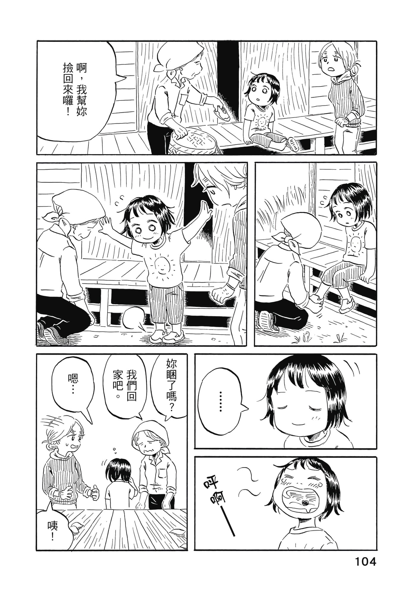 第 105 页