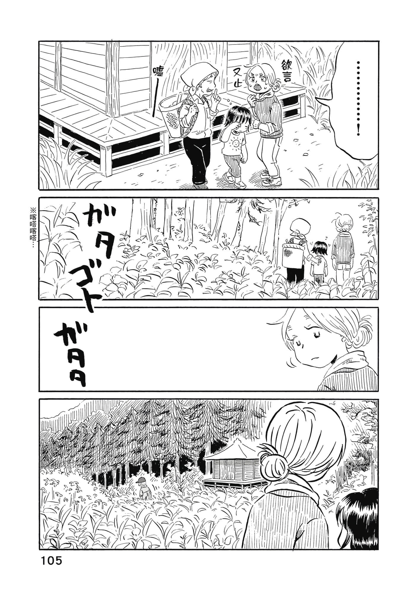 第 106 页