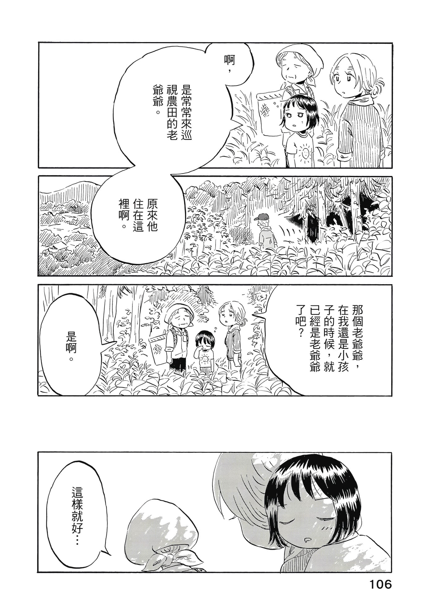 第 107 页