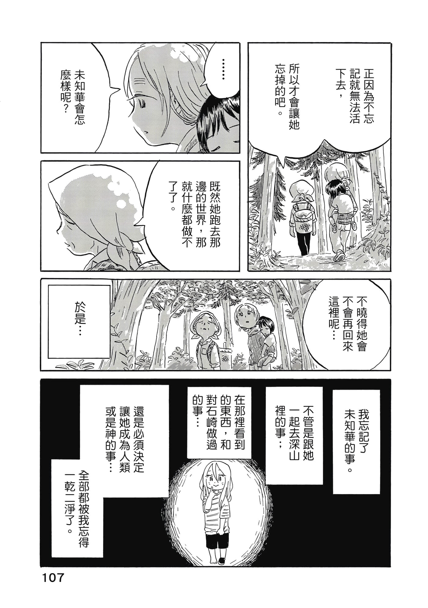 第 108 页