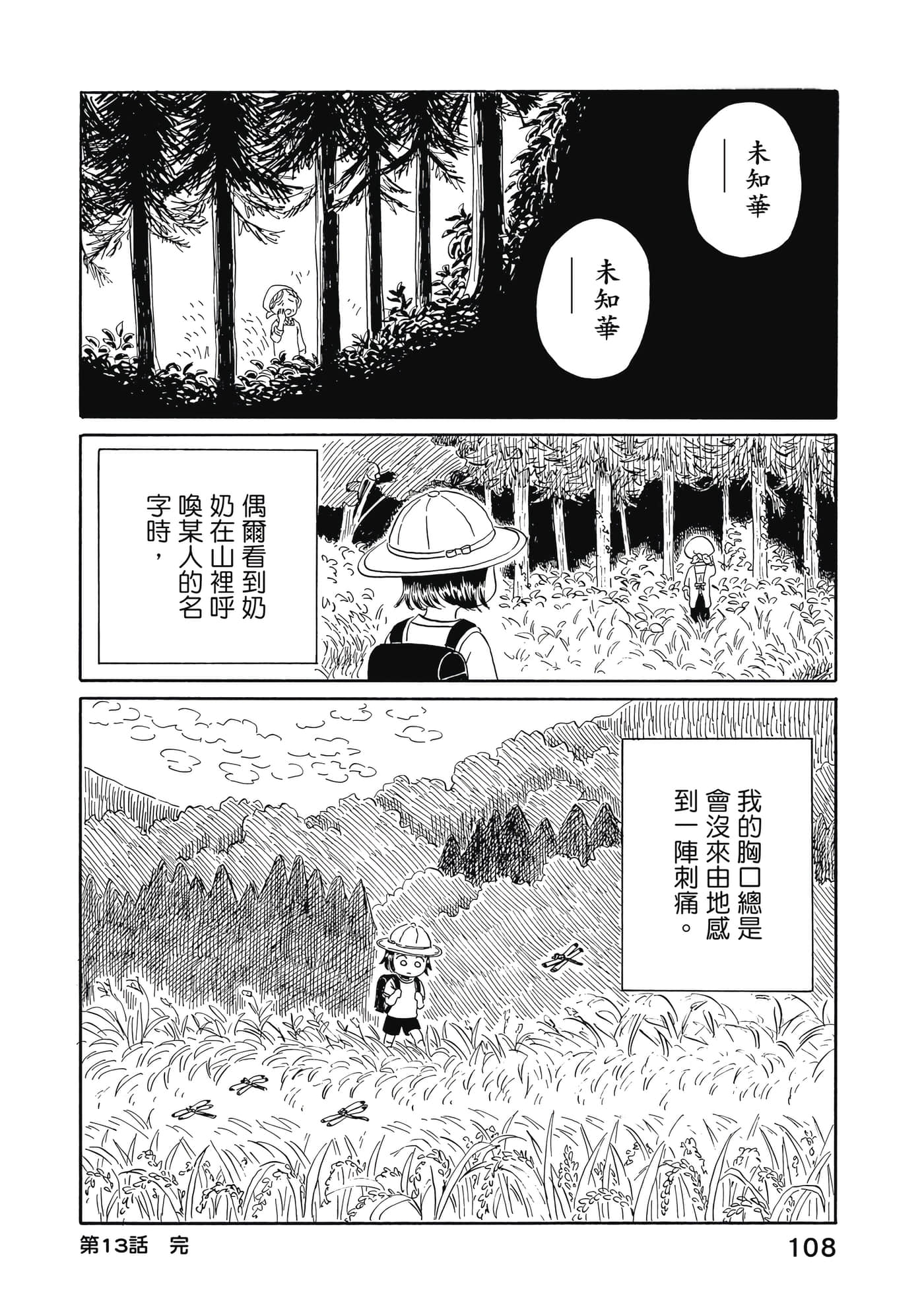 第 109 页