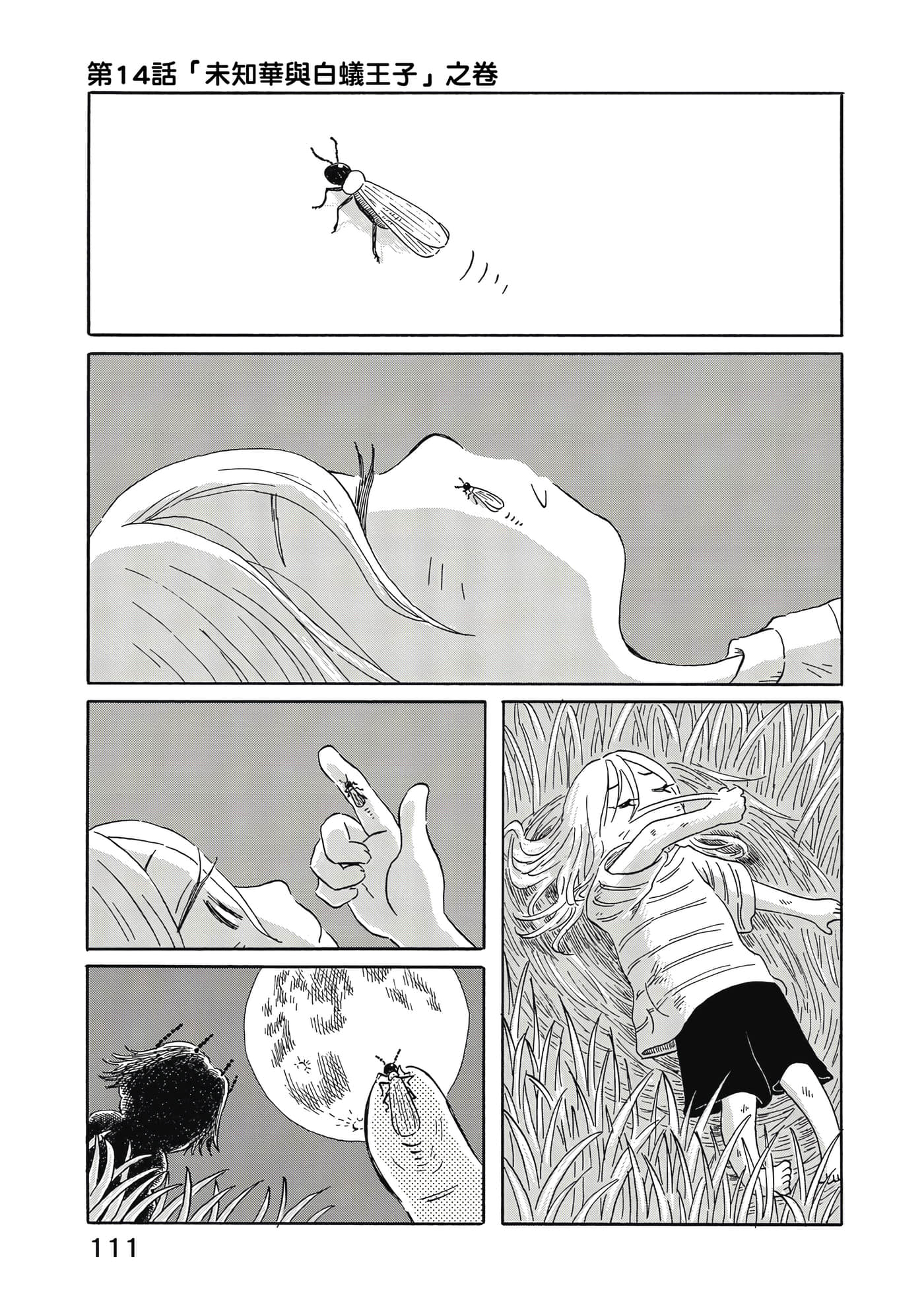 第 112 页