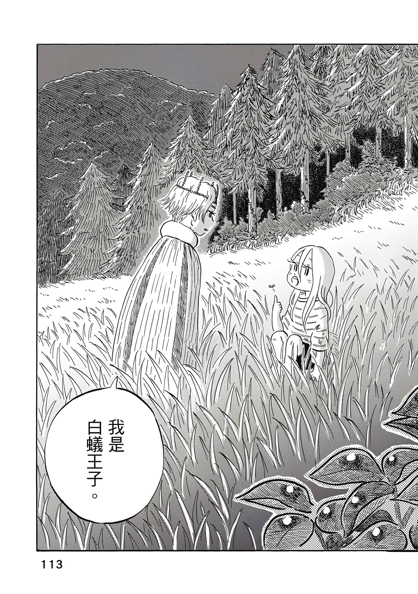 第 114 页