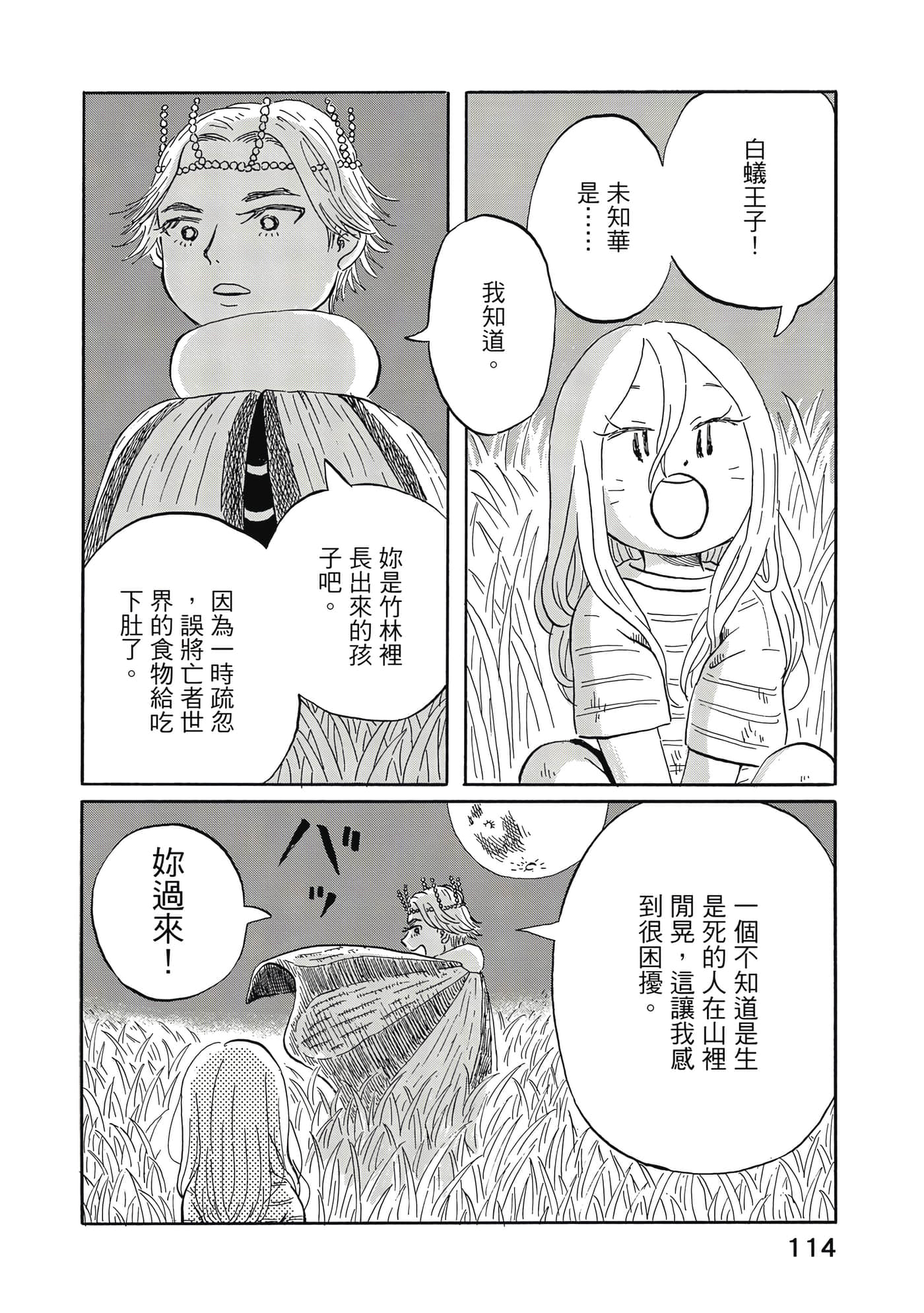 第 115 页