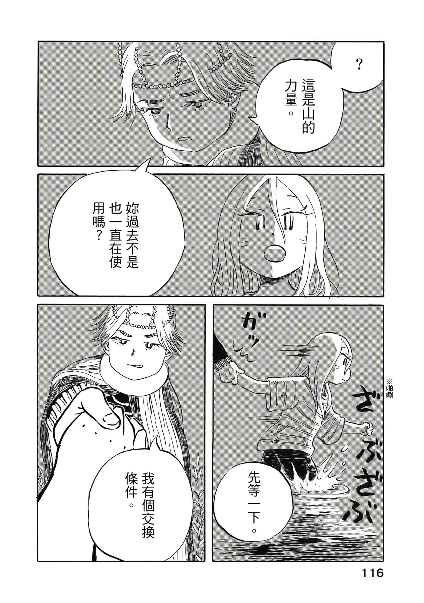 第 117 页