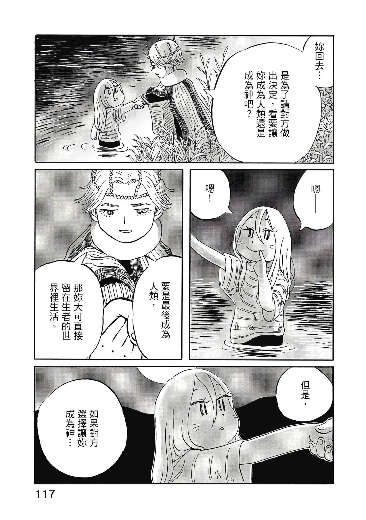 第 118 页