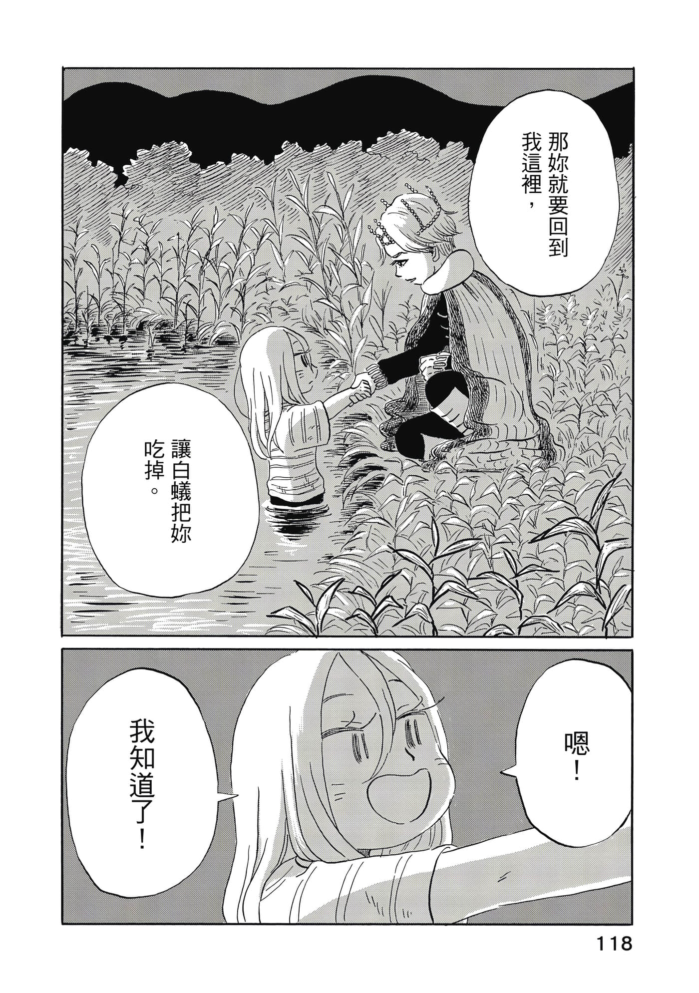 第 119 页