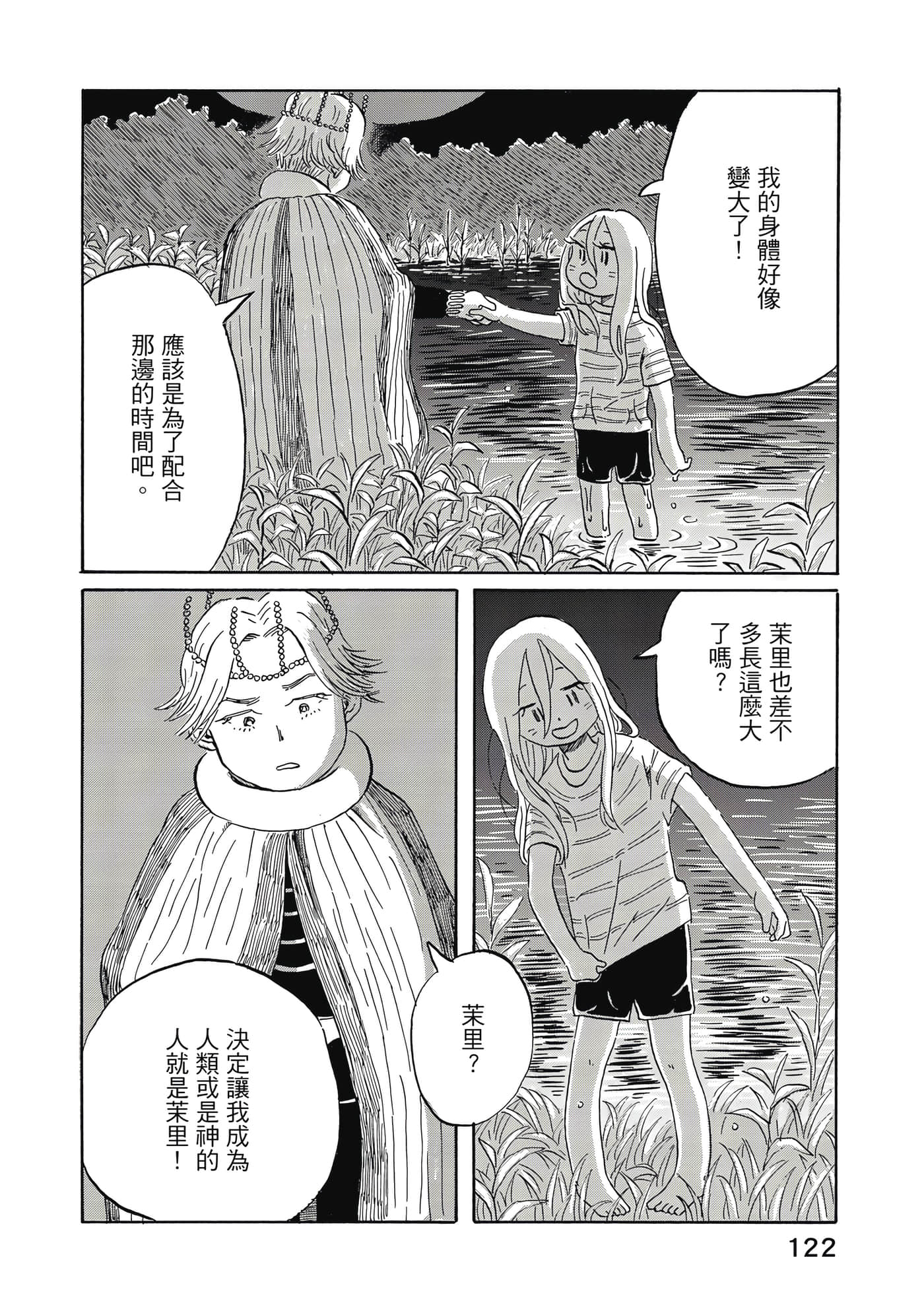 第 123 页