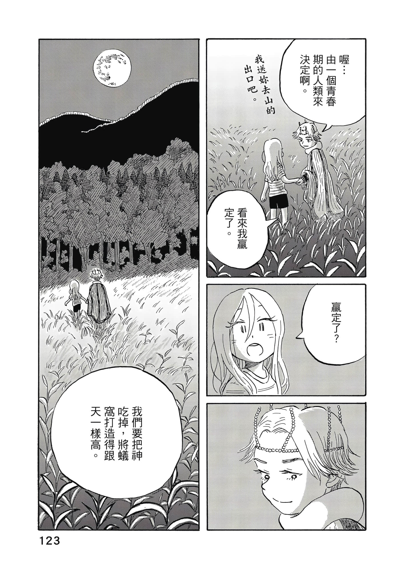 第 124 页