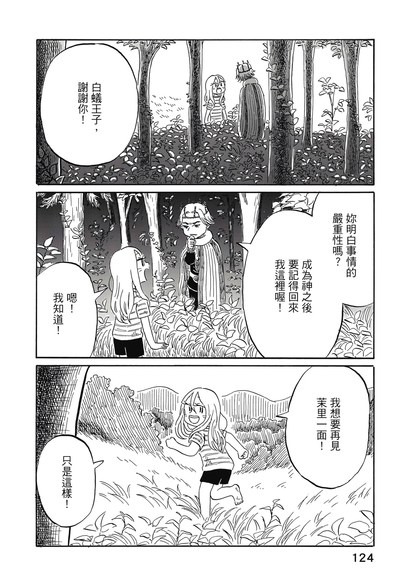 第 125 页