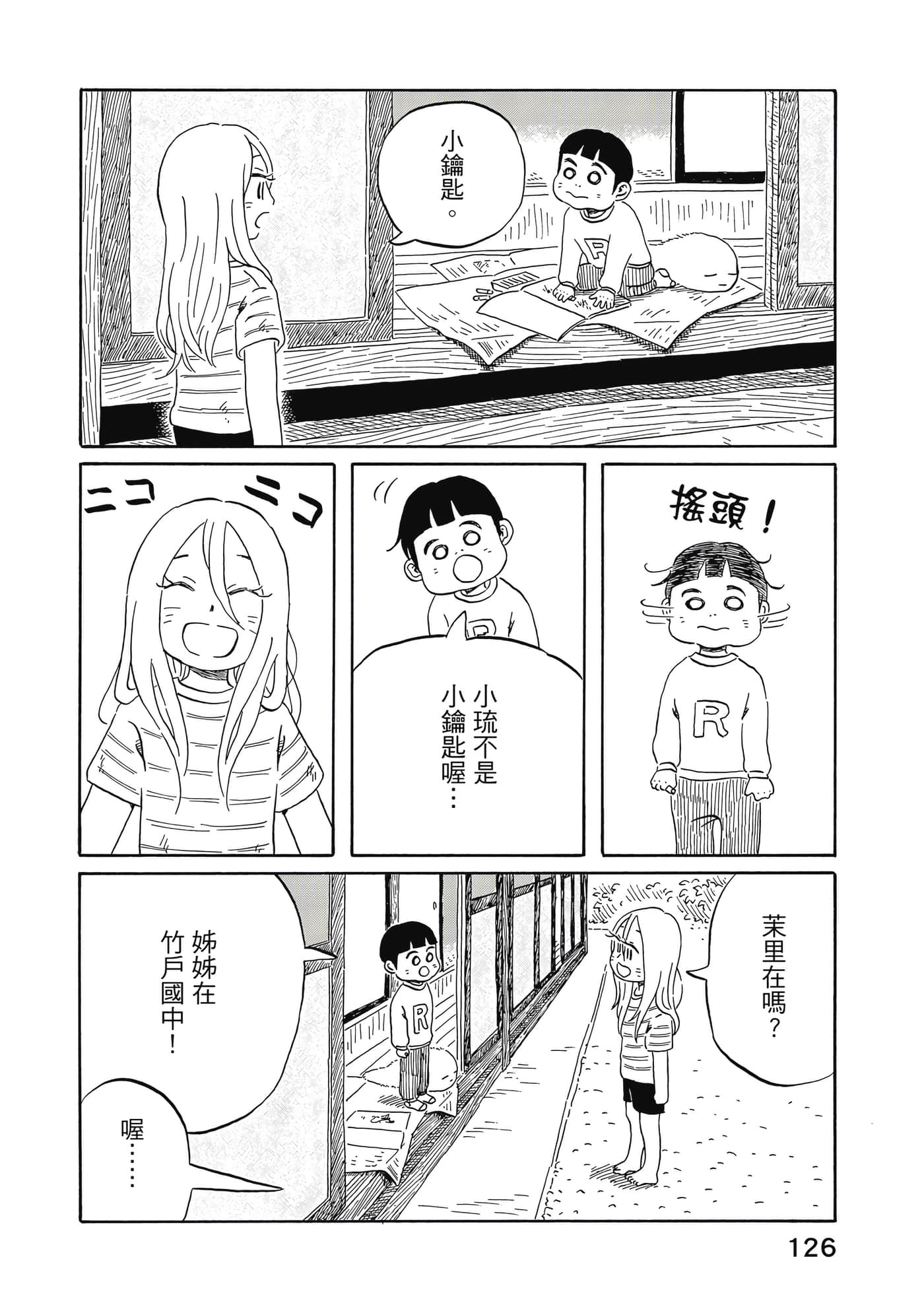 第 127 页