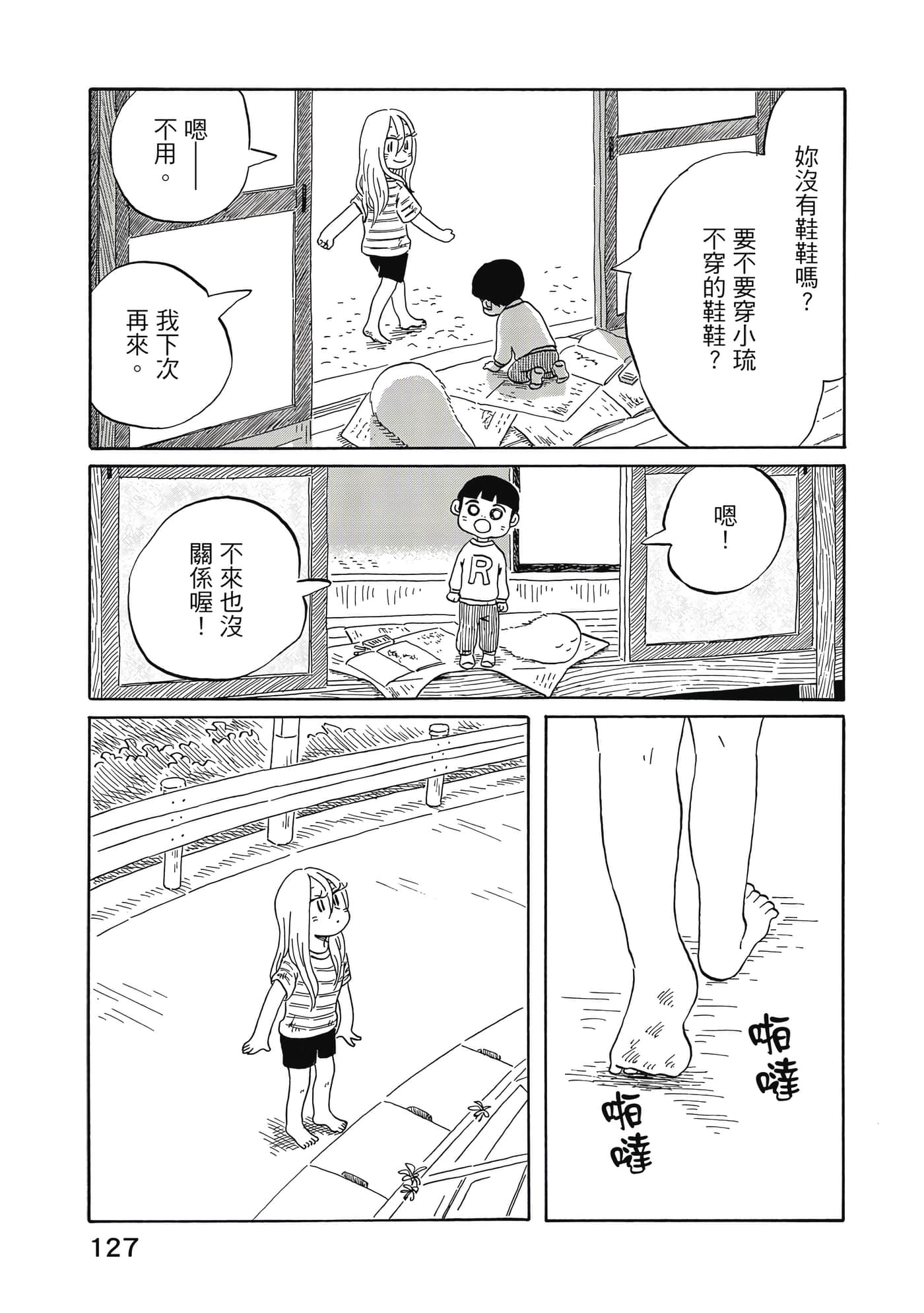 第 128 页
