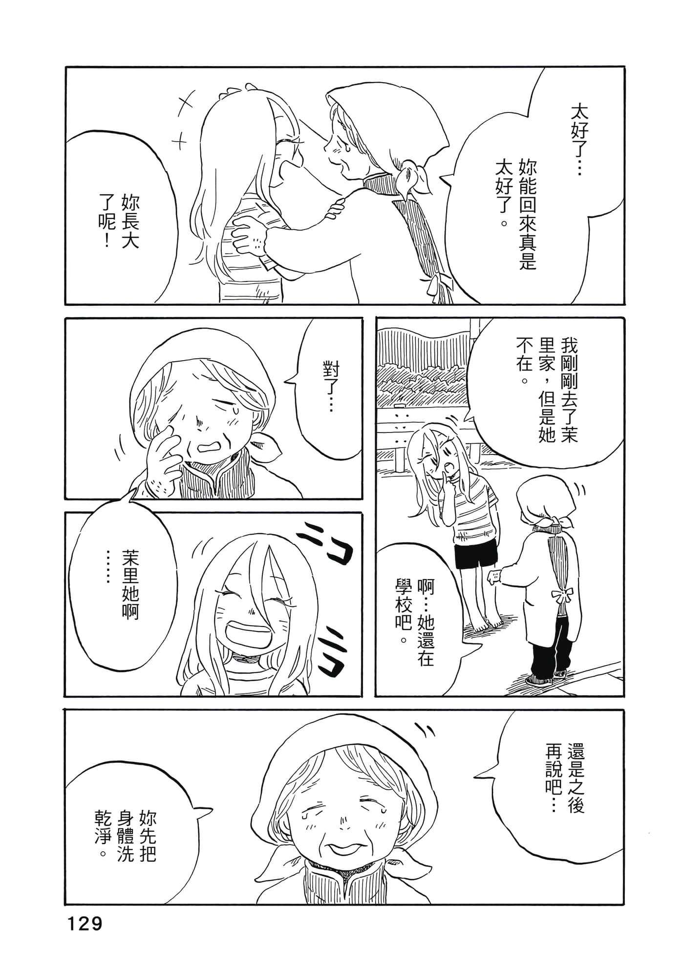第 130 页