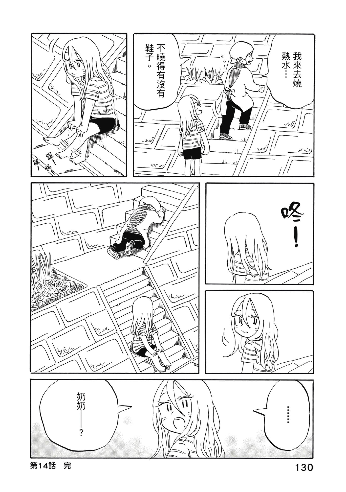 第 131 页