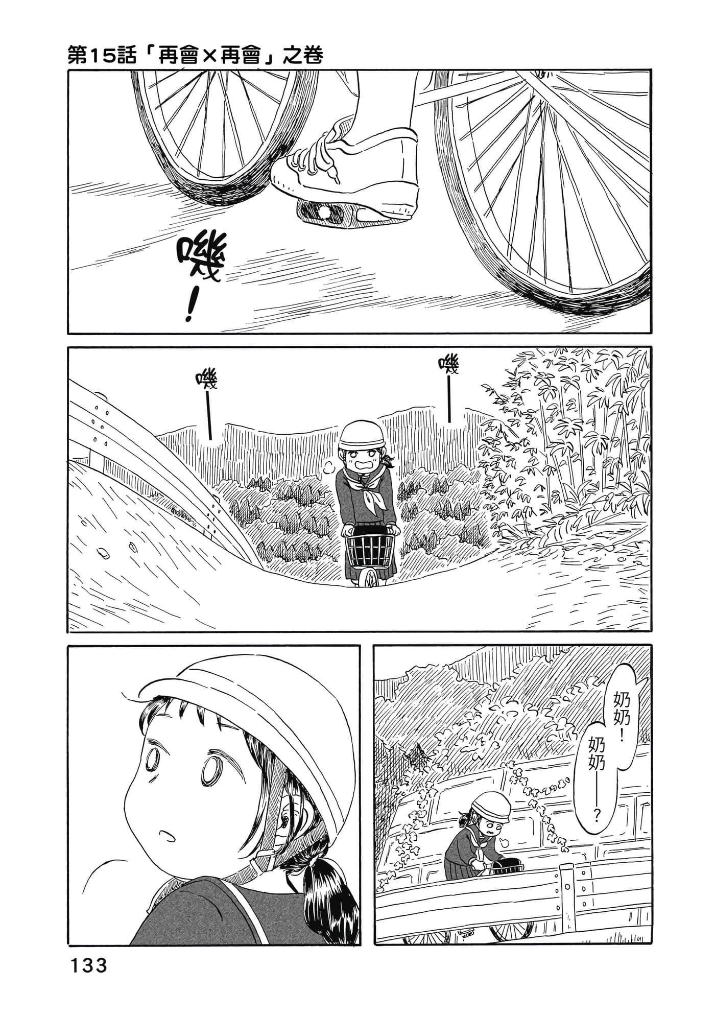 第 134 页