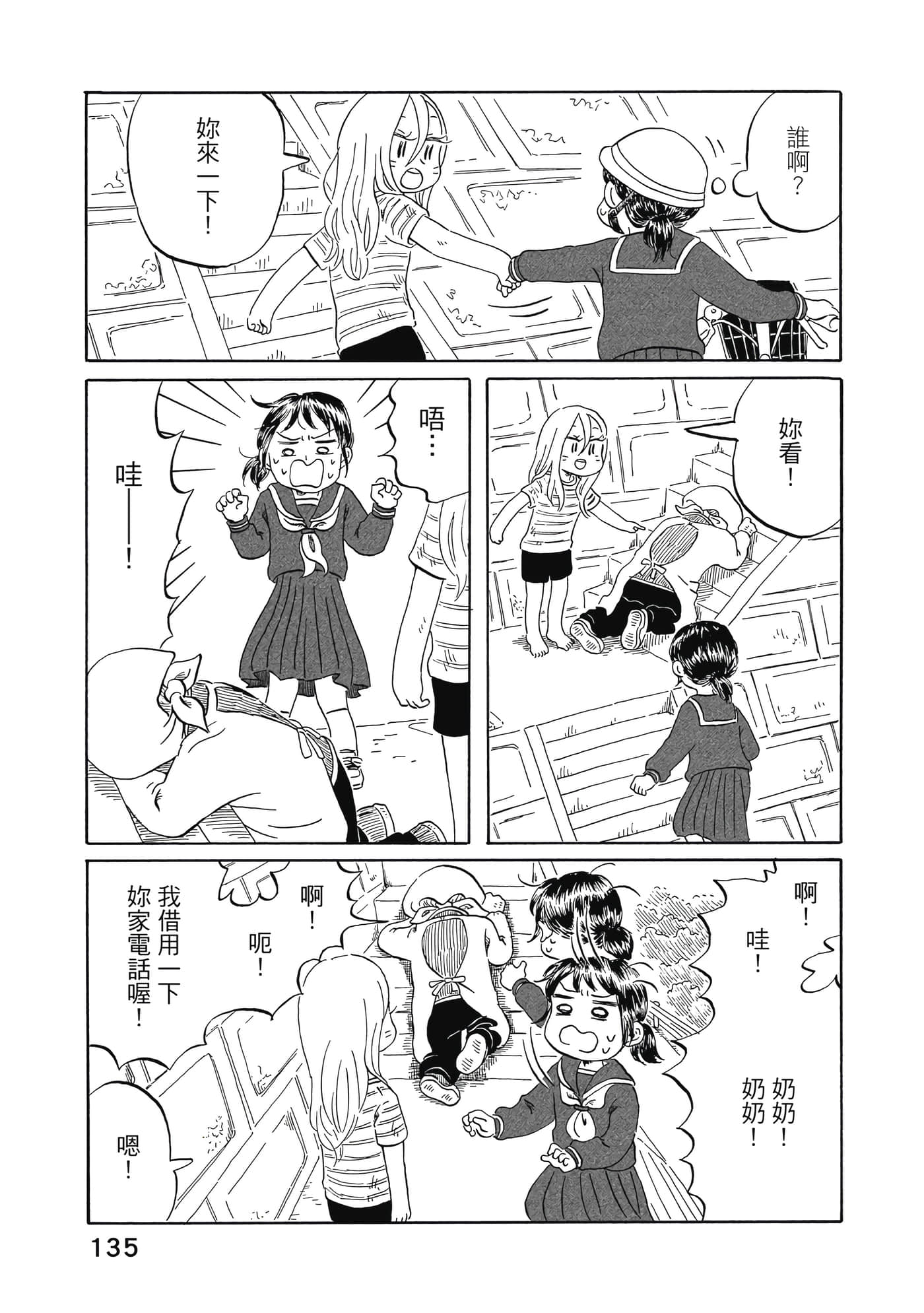 第 136 页