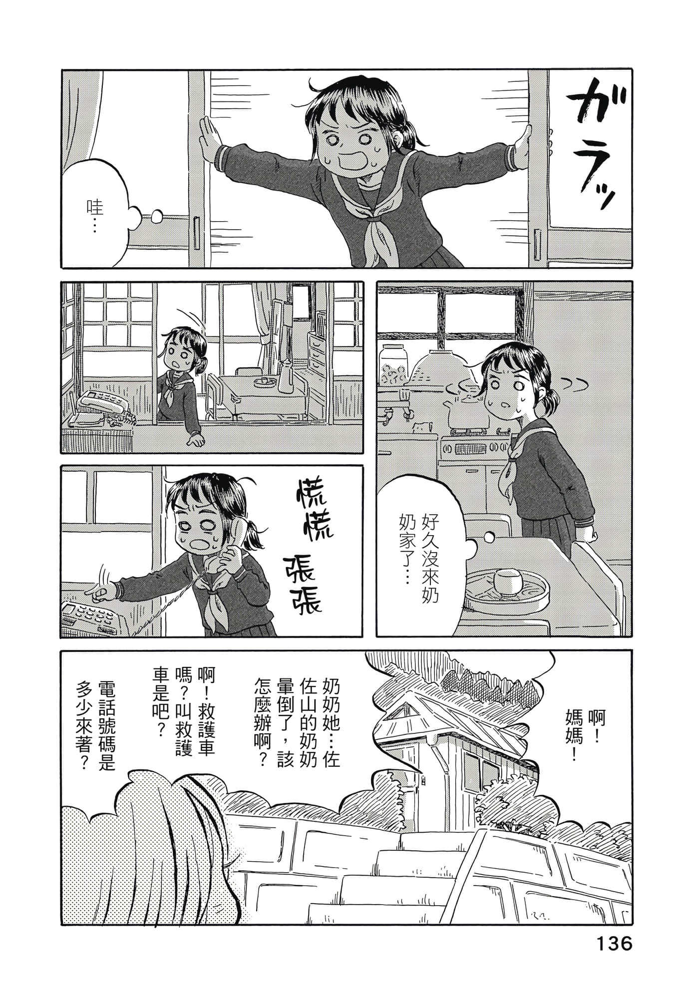 第 137 页