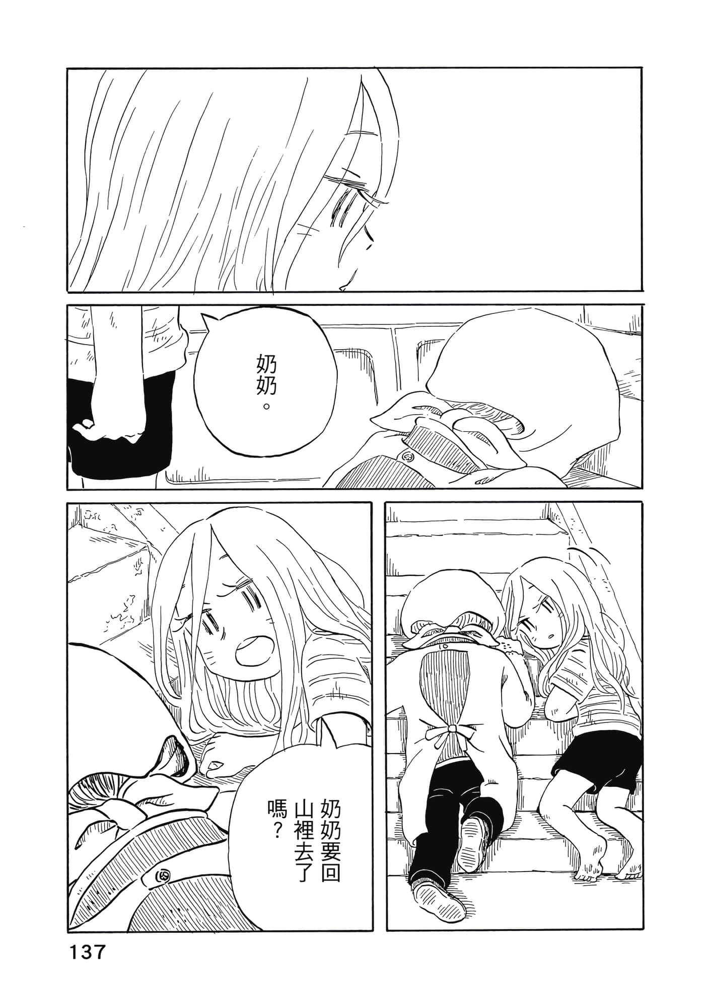 第 138 页