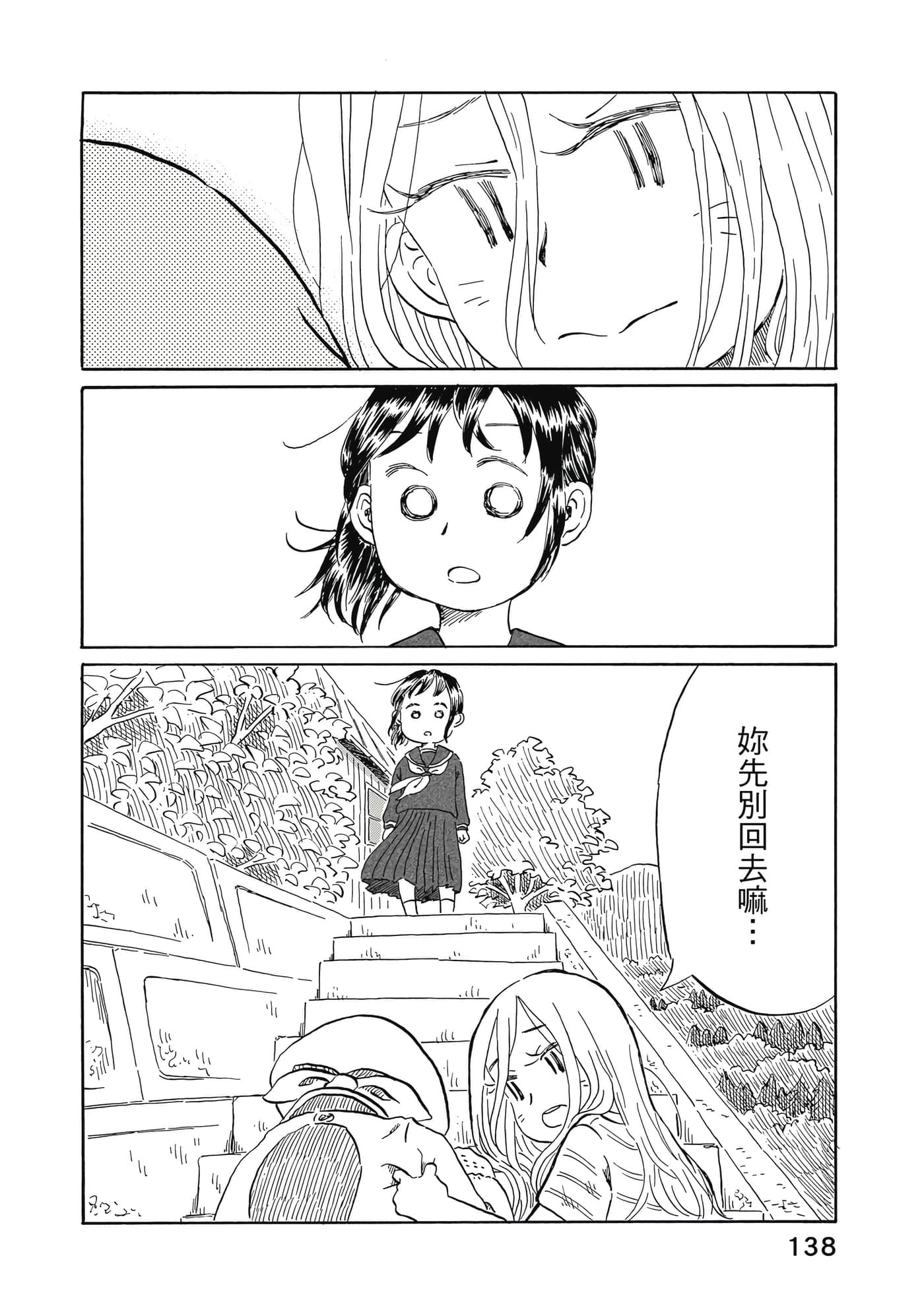 第 139 页