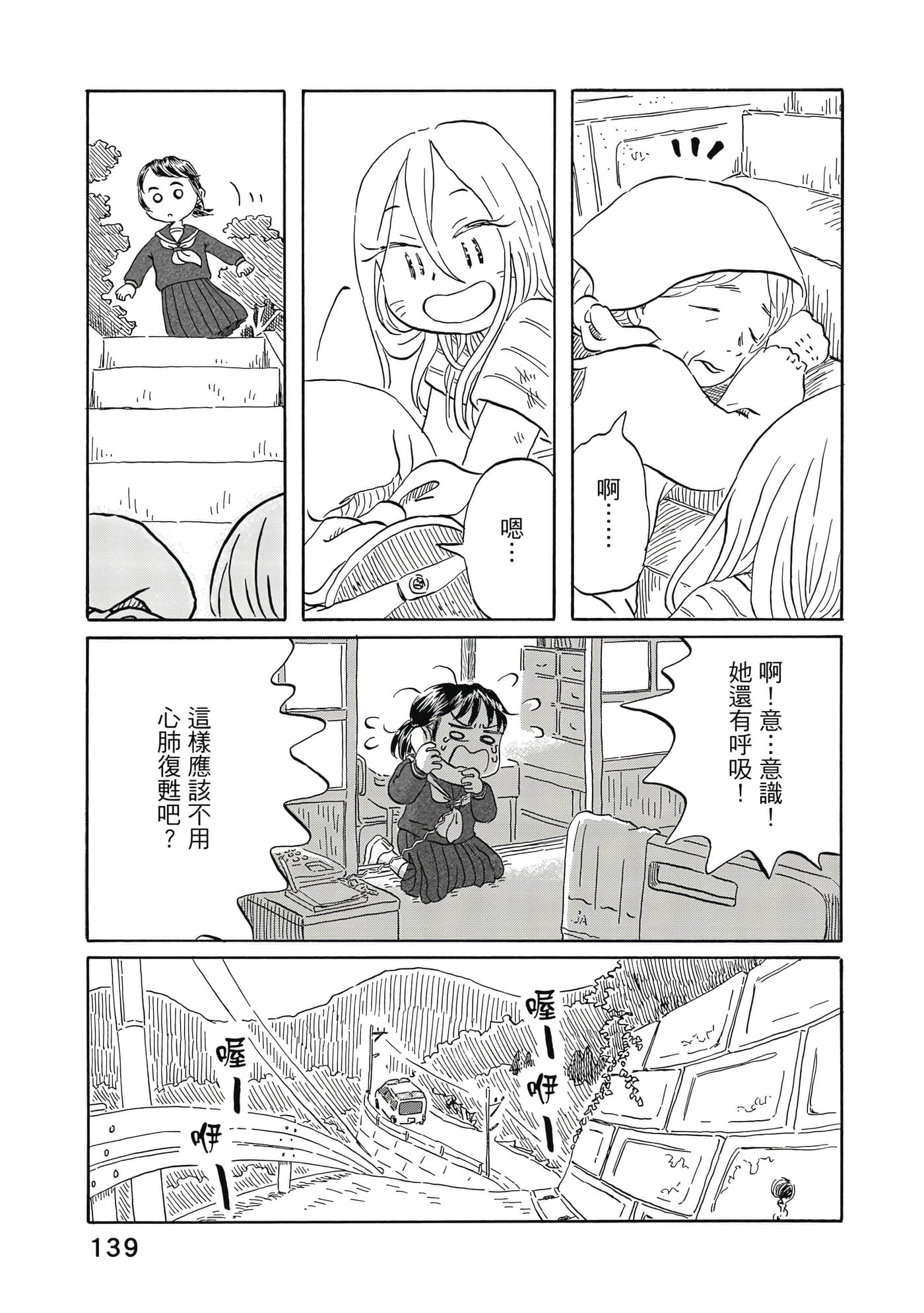 第 140 页