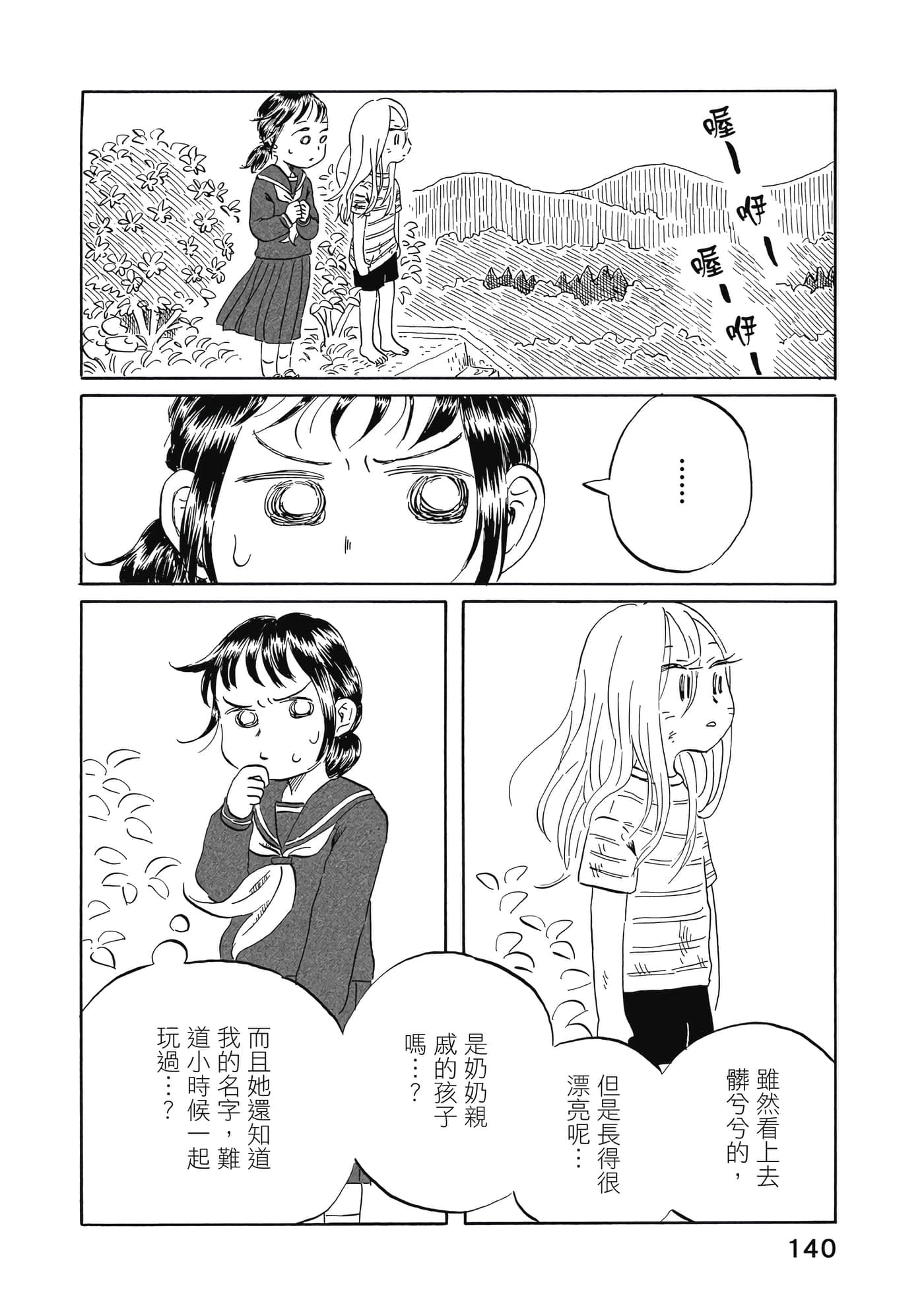 第 141 页