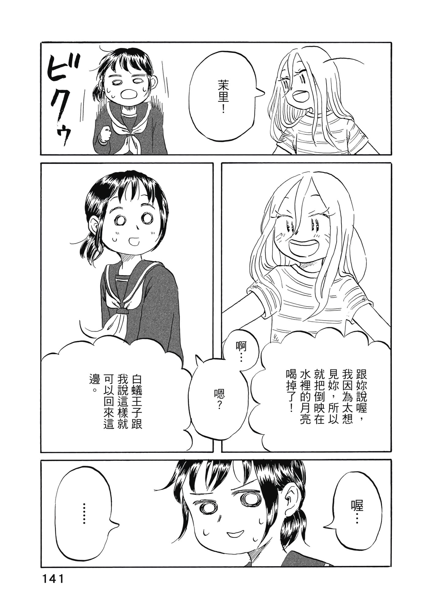 第 142 页