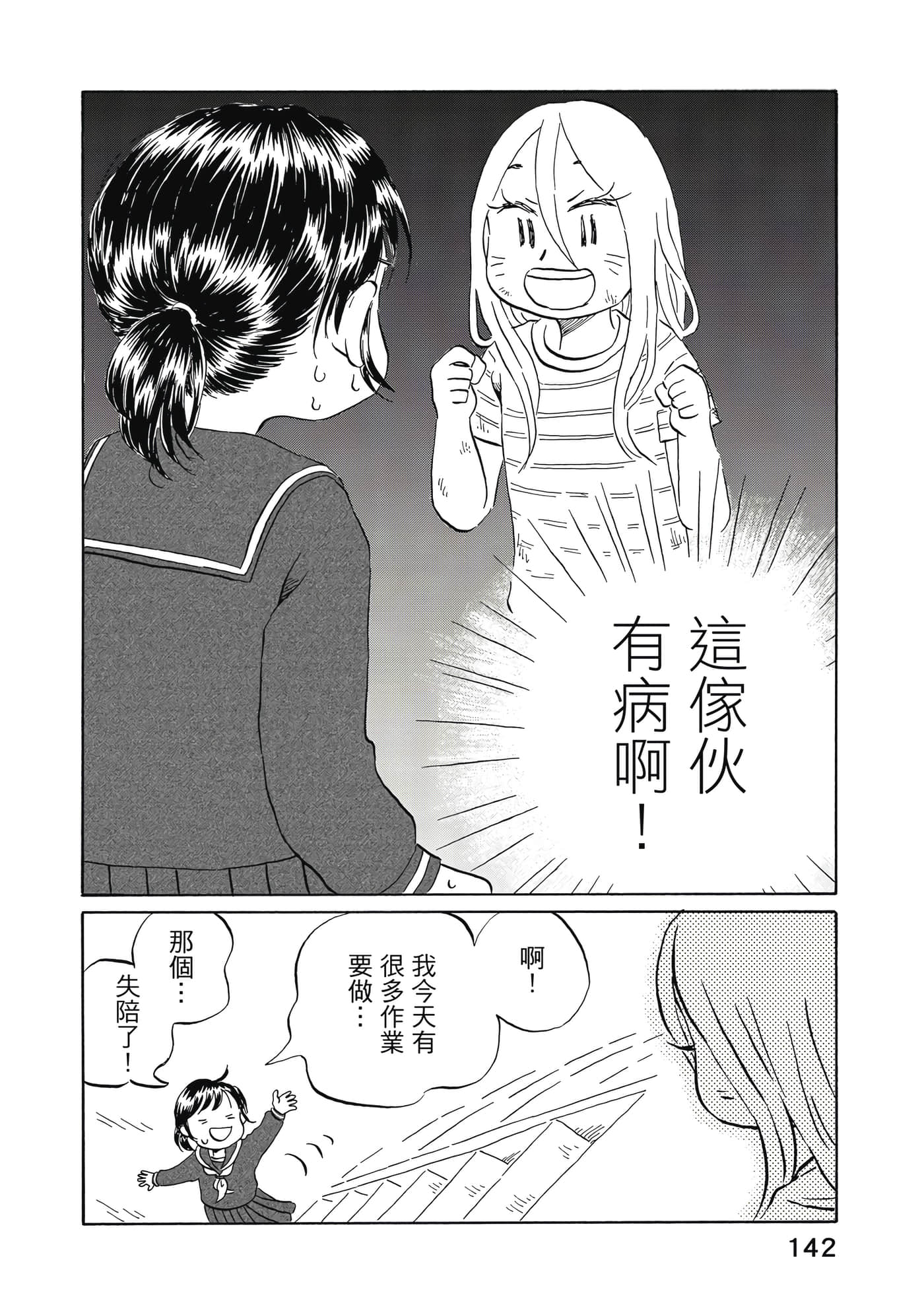 第 143 页