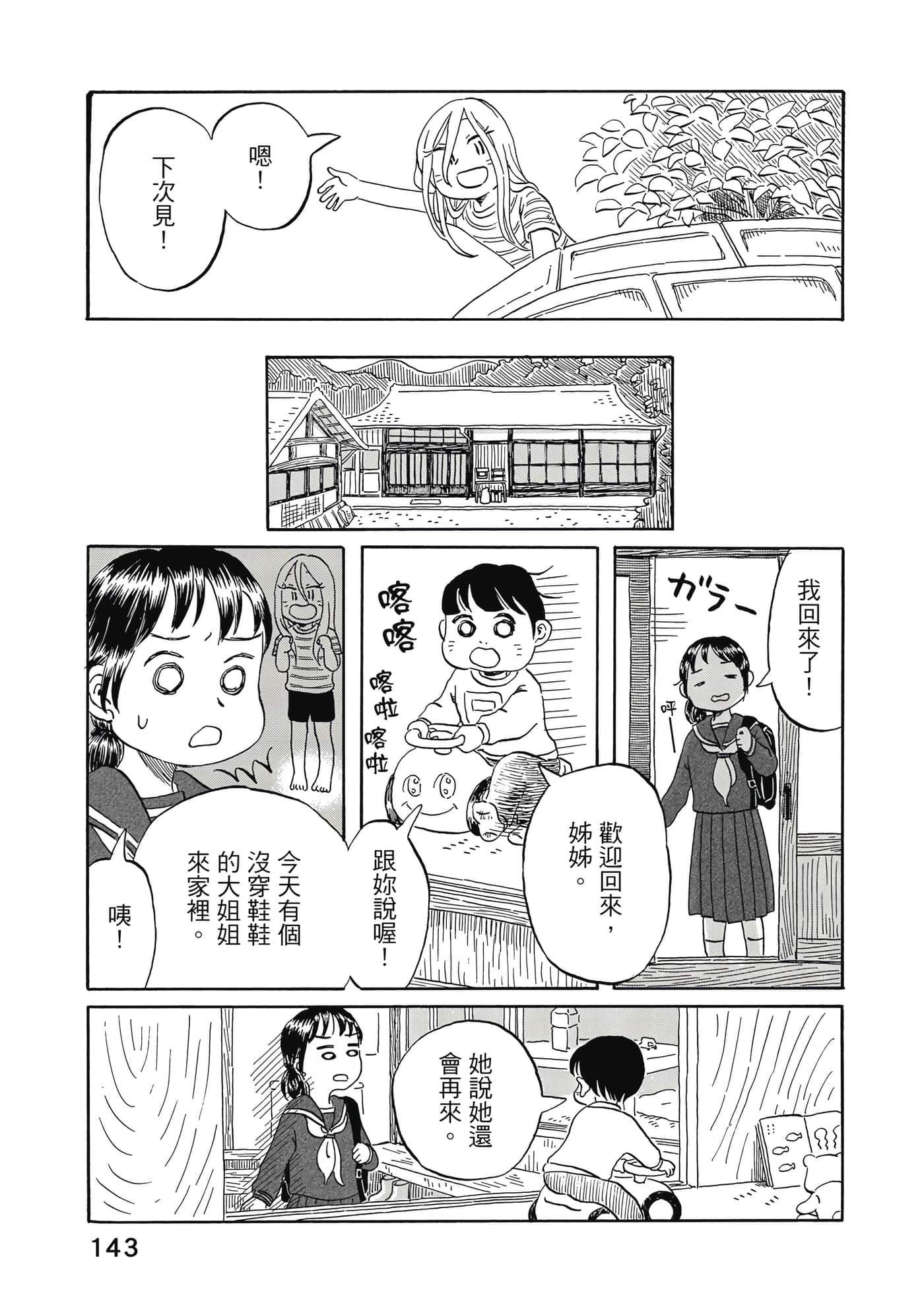 第 144 页