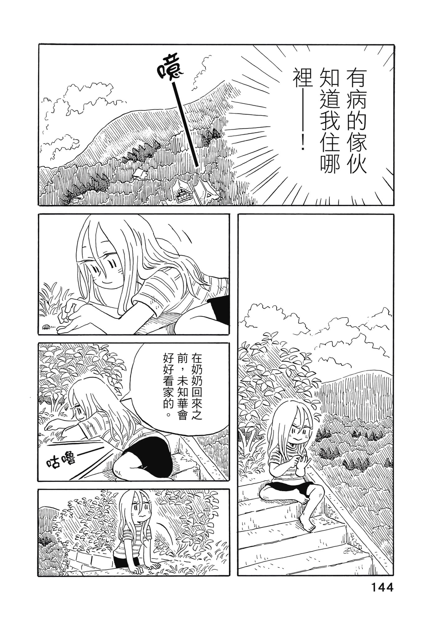 第 145 页