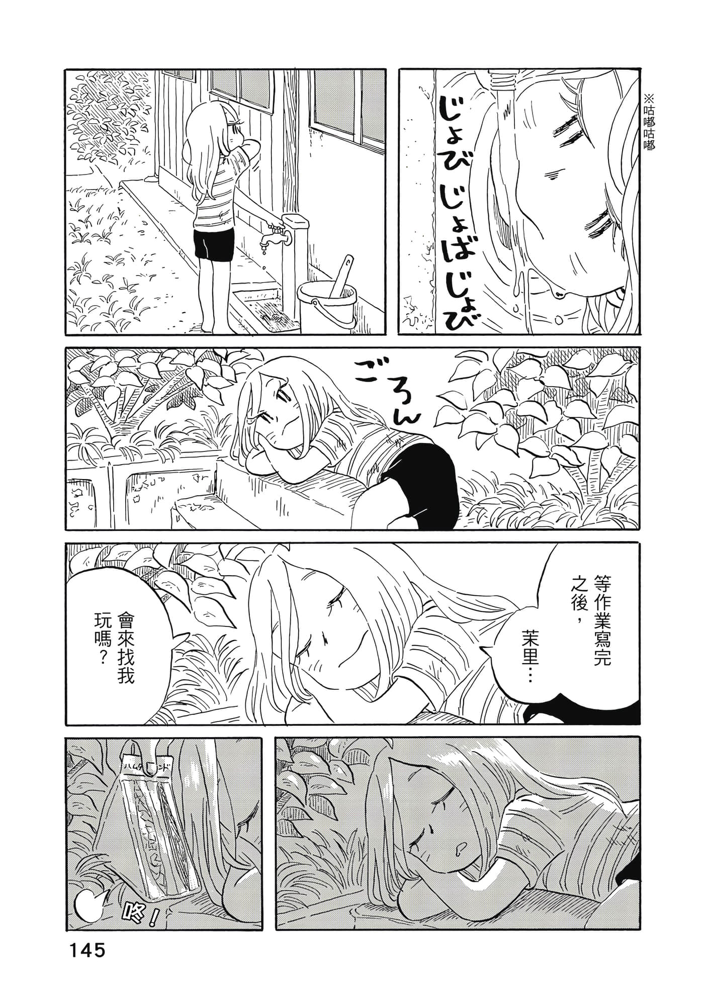 第 146 页