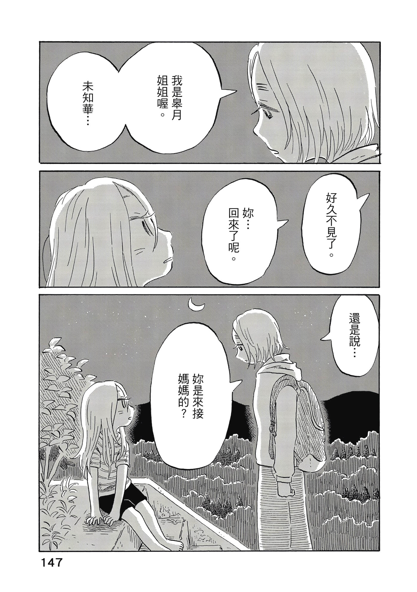 第 148 页